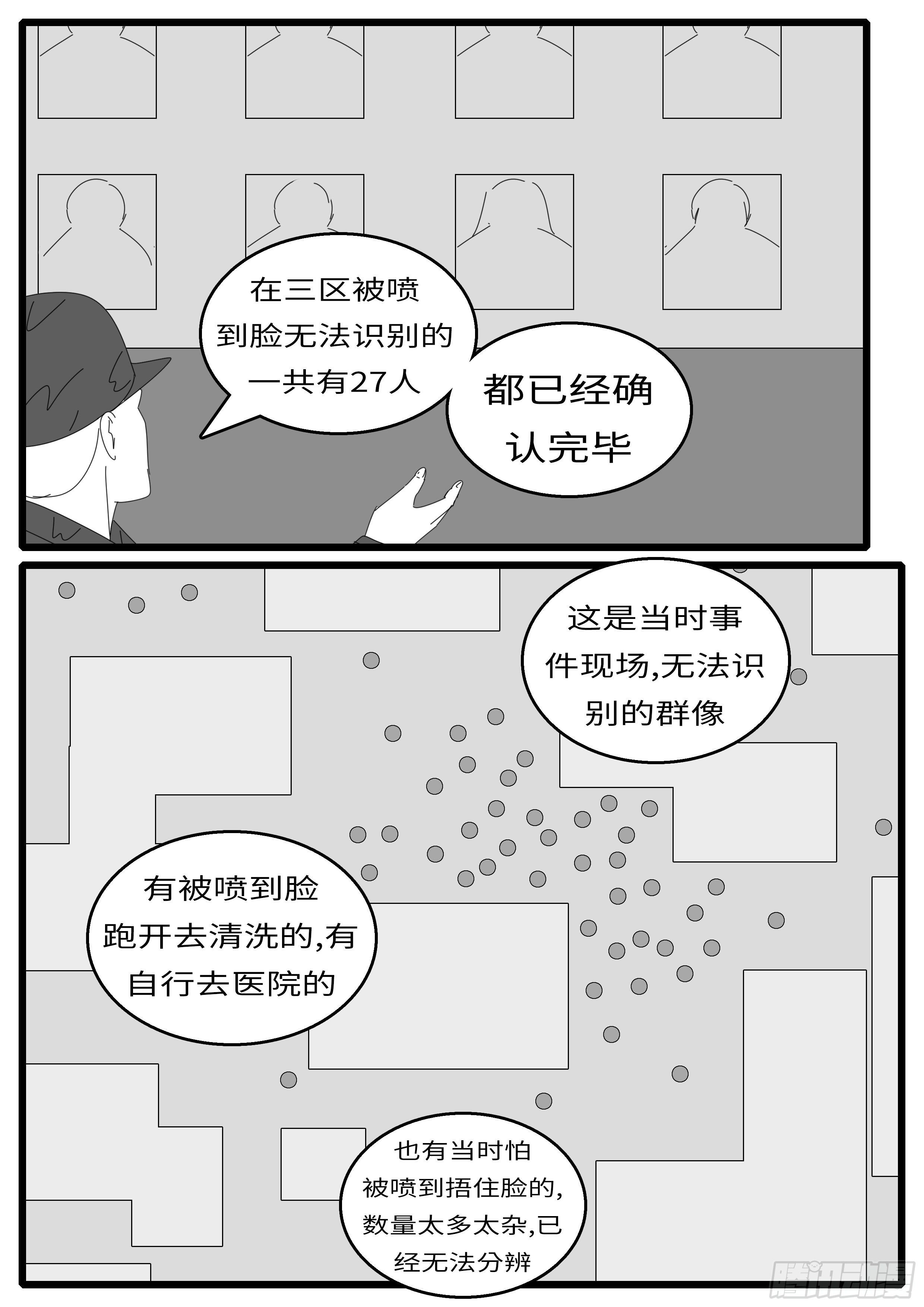 world game韩漫全集-15年12月24日02点41分无删减无遮挡章节图片 