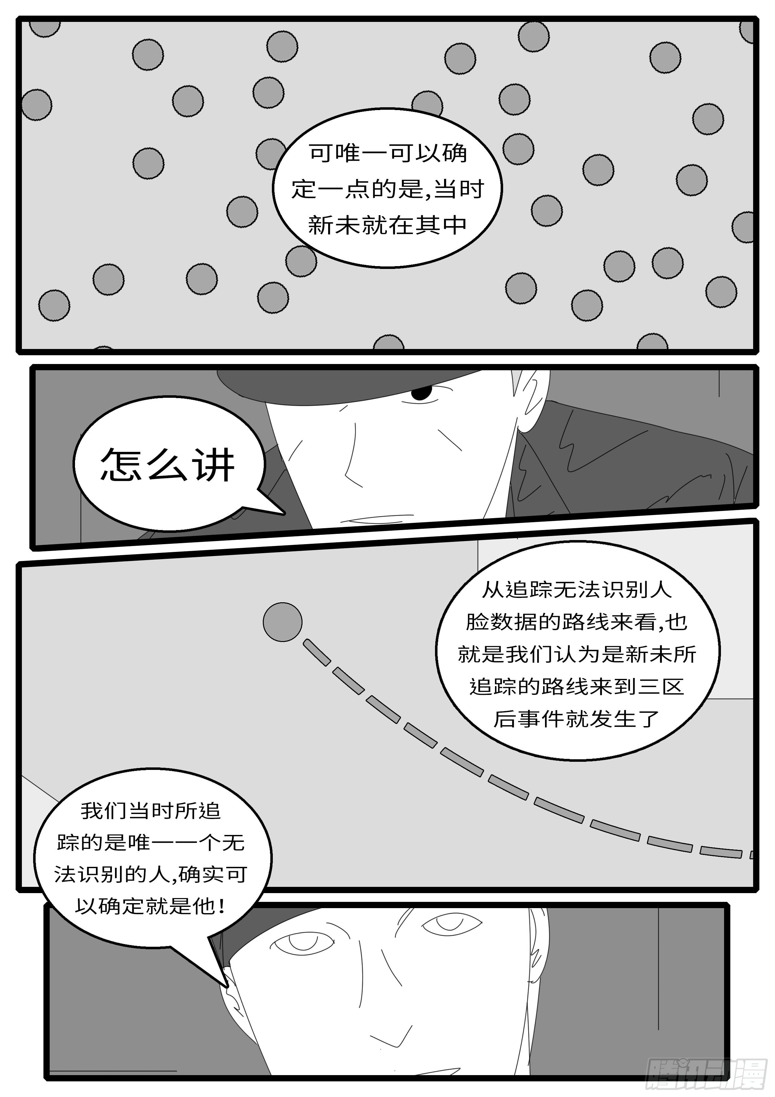 world game韩漫全集-15年12月24日02点41分无删减无遮挡章节图片 
