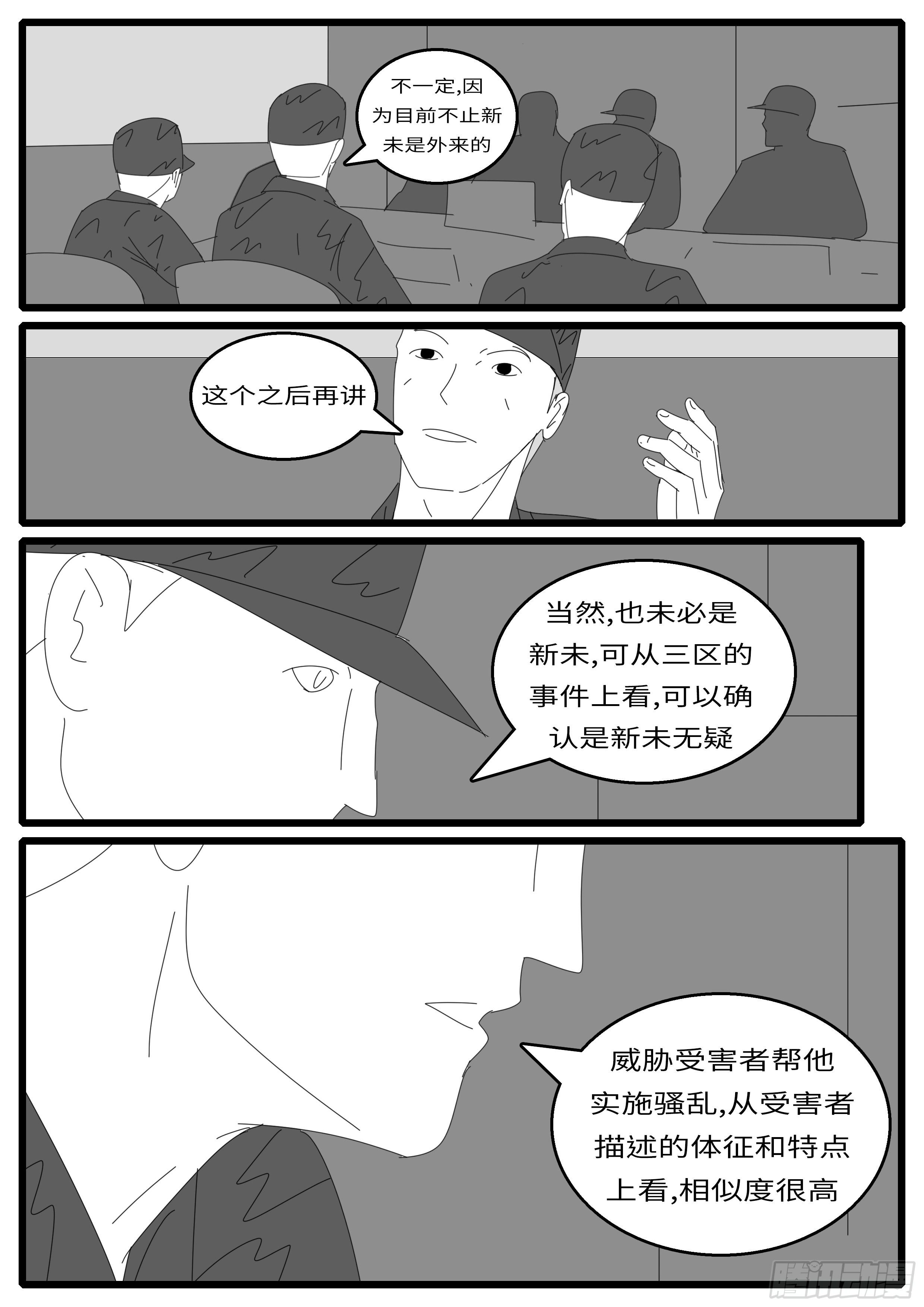 world game韩漫全集-15年12月24日02点41分无删减无遮挡章节图片 