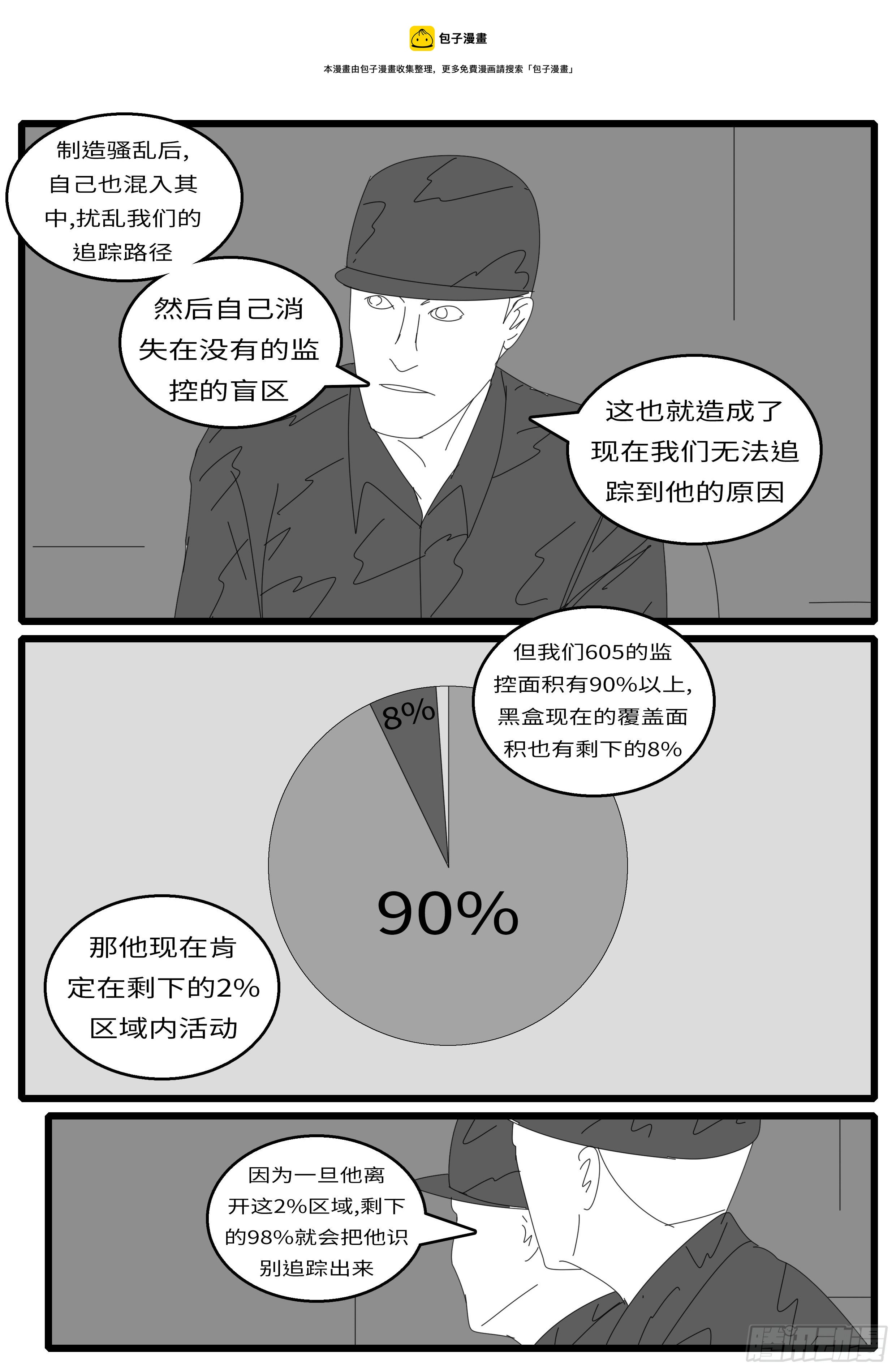 world game韩漫全集-15年12月24日02点41分无删减无遮挡章节图片 