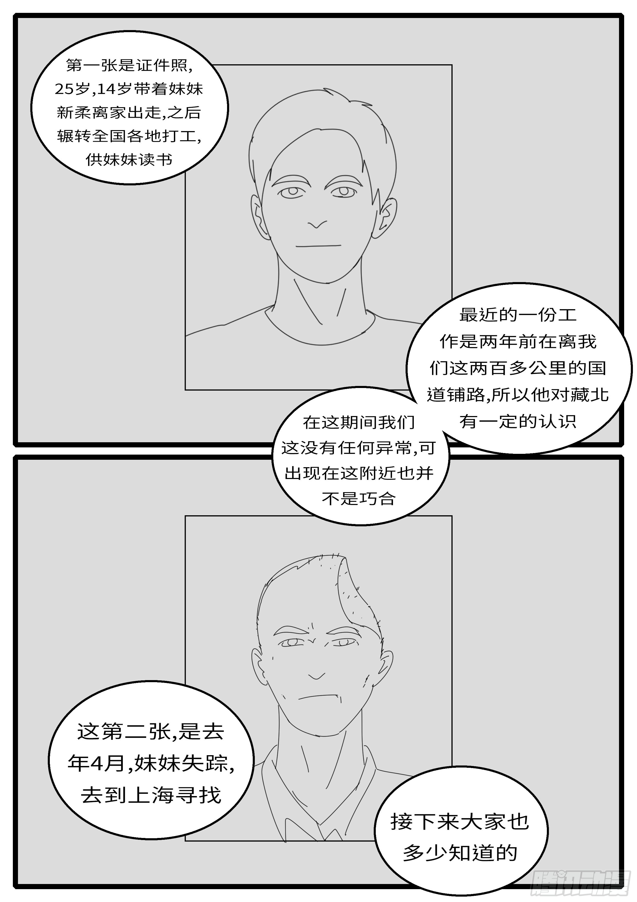 world game韩漫全集-15年12月24日02点41分无删减无遮挡章节图片 