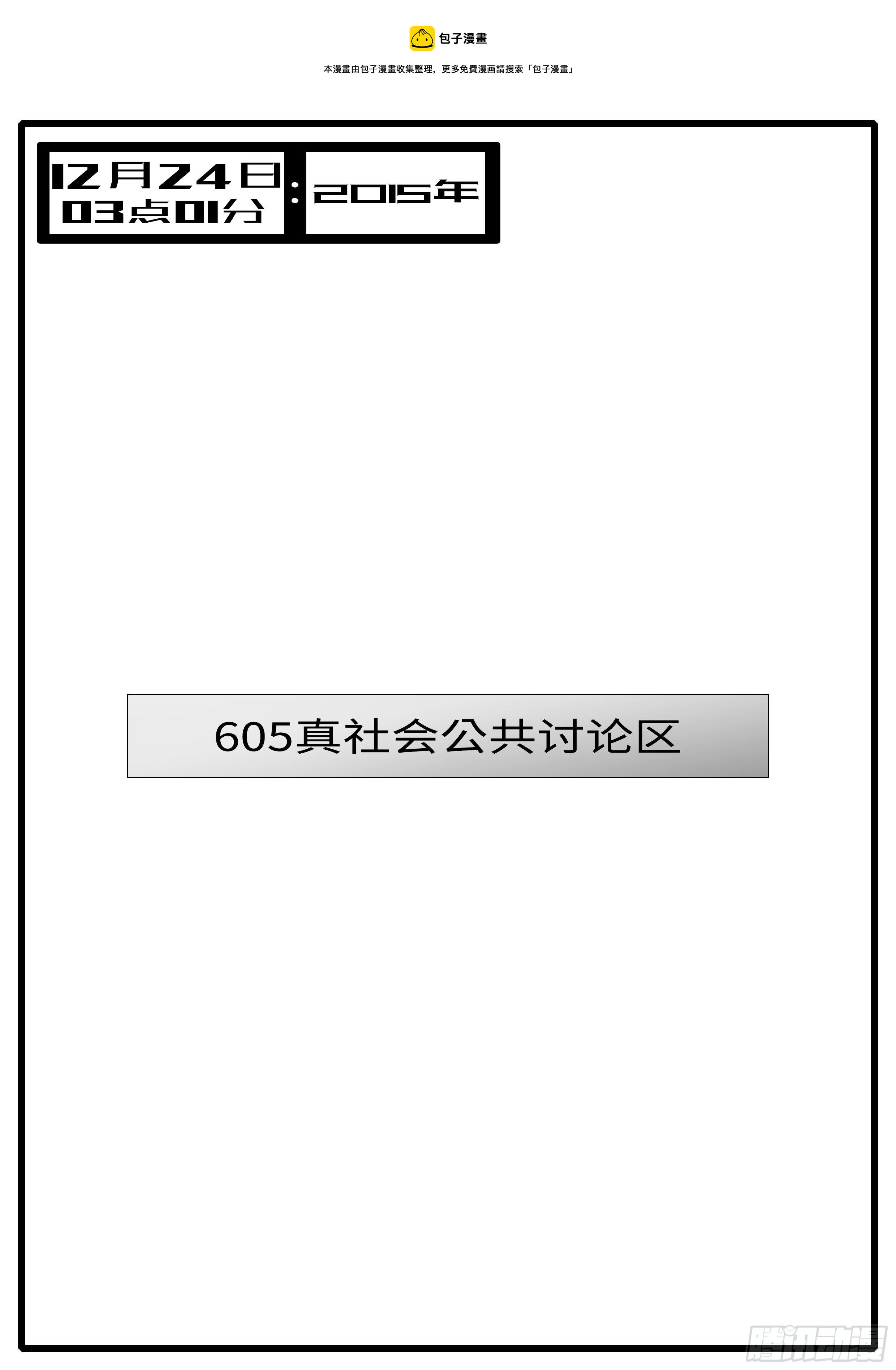 world game韩漫全集-15年12月24日03点01分无删减无遮挡章节图片 