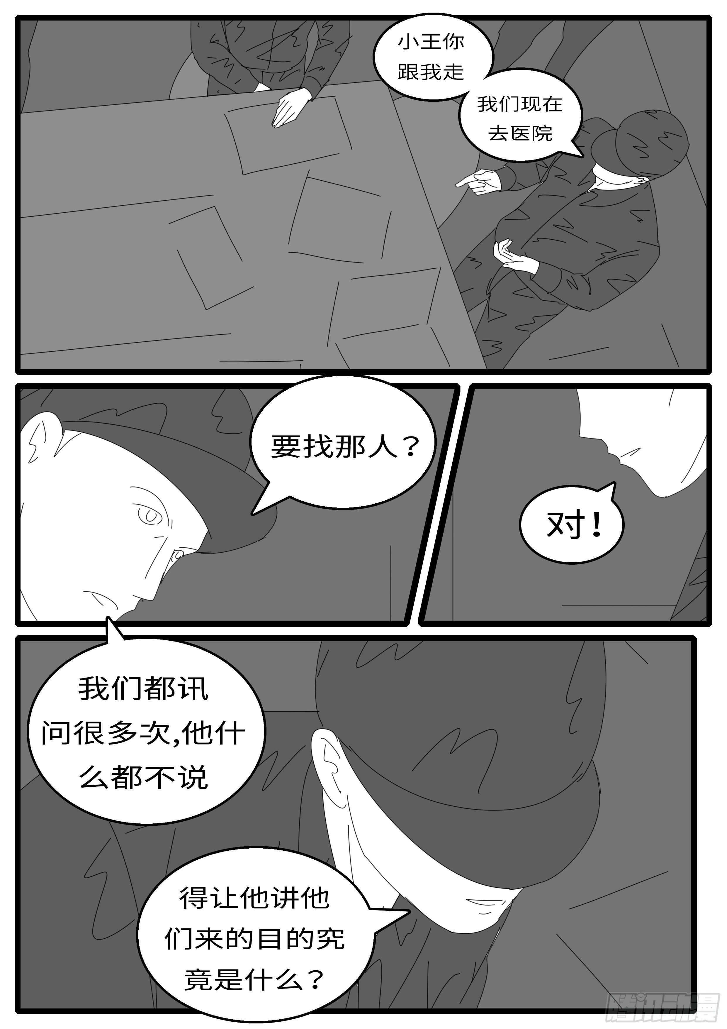 world game韩漫全集-15年12月24日03点01分无删减无遮挡章节图片 