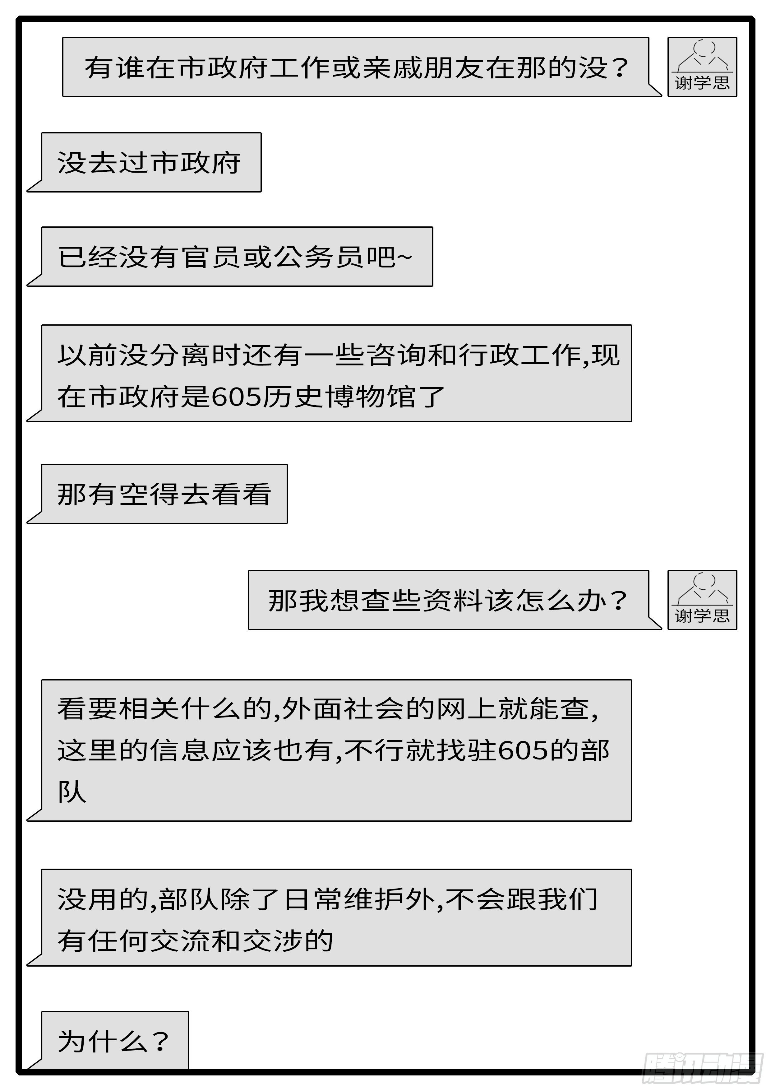 world game韩漫全集-15年12月24日03点01分无删减无遮挡章节图片 