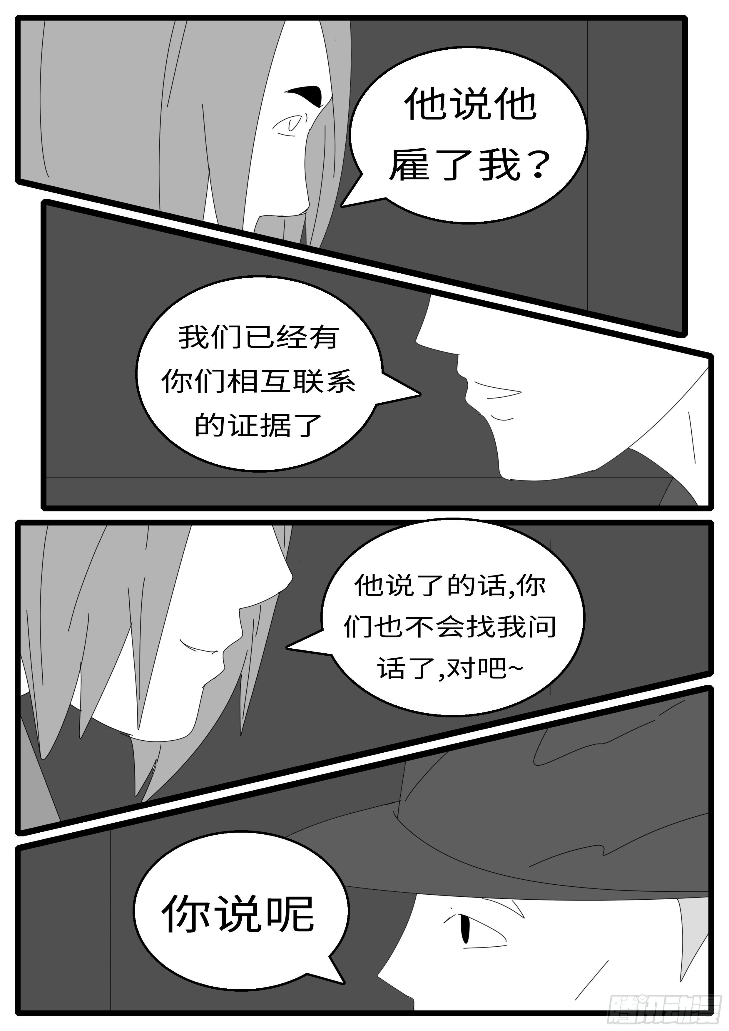 world game韩漫全集-15年12月24日04点51分无删减无遮挡章节图片 