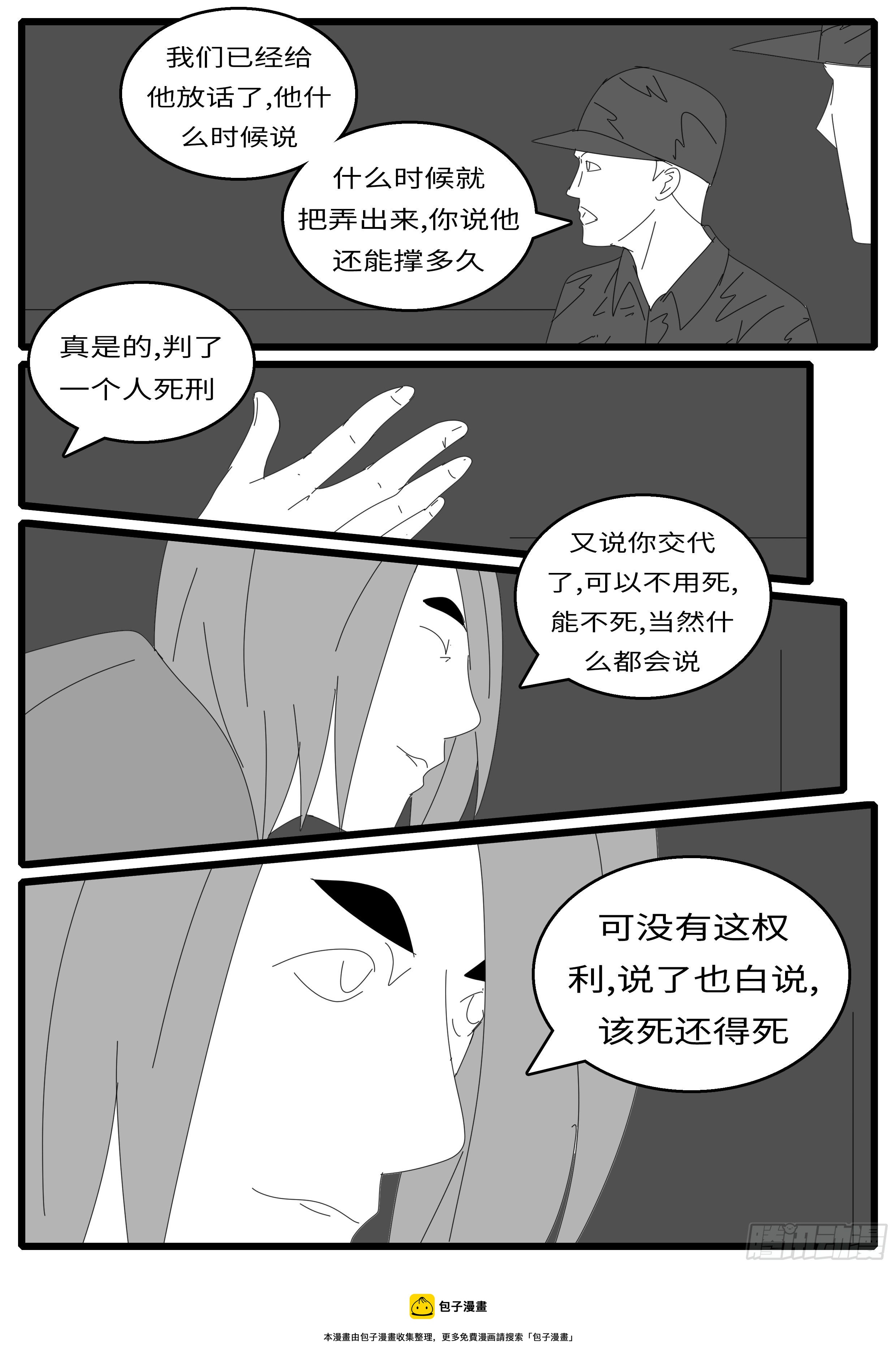 world game韩漫全集-15年12月24日04点51分无删减无遮挡章节图片 