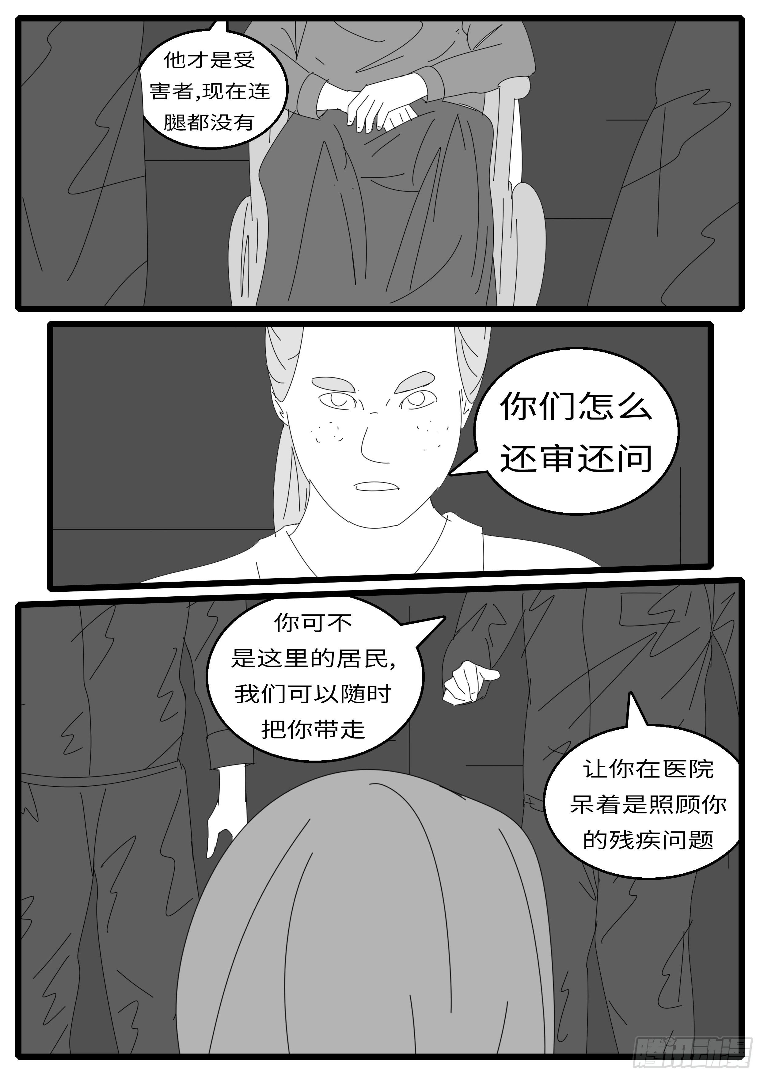 world game韩漫全集-15年12月24日04点51分无删减无遮挡章节图片 