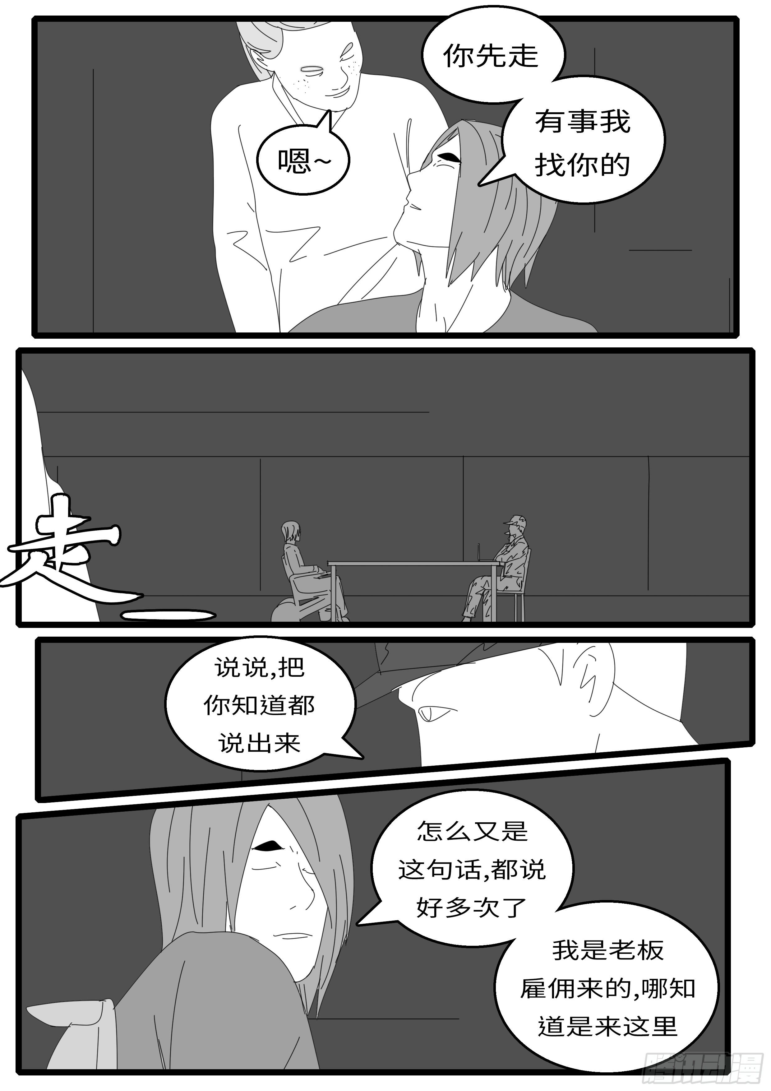 world game韩漫全集-15年12月24日04点51分无删减无遮挡章节图片 