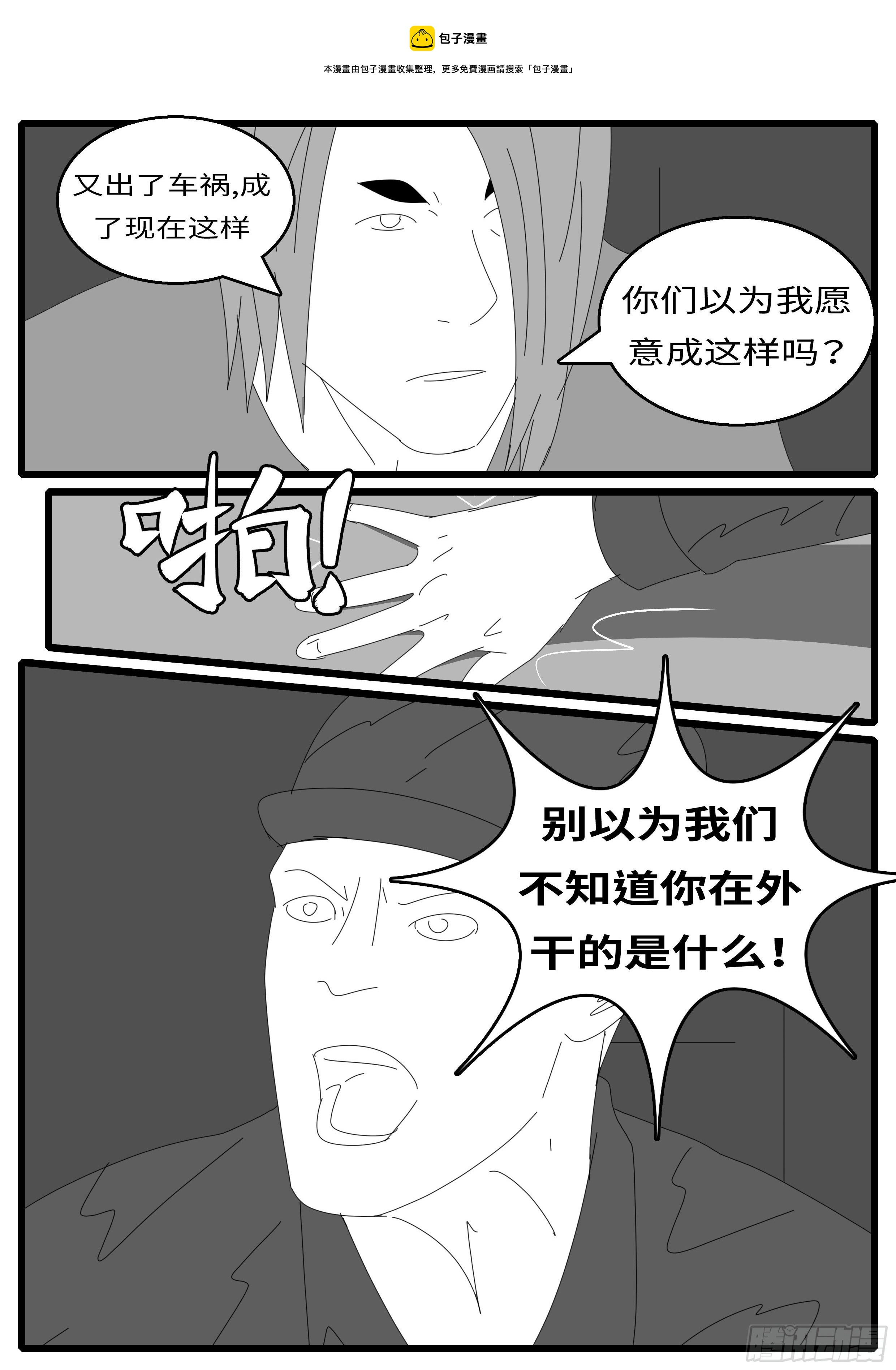 world game韩漫全集-15年12月24日04点51分无删减无遮挡章节图片 