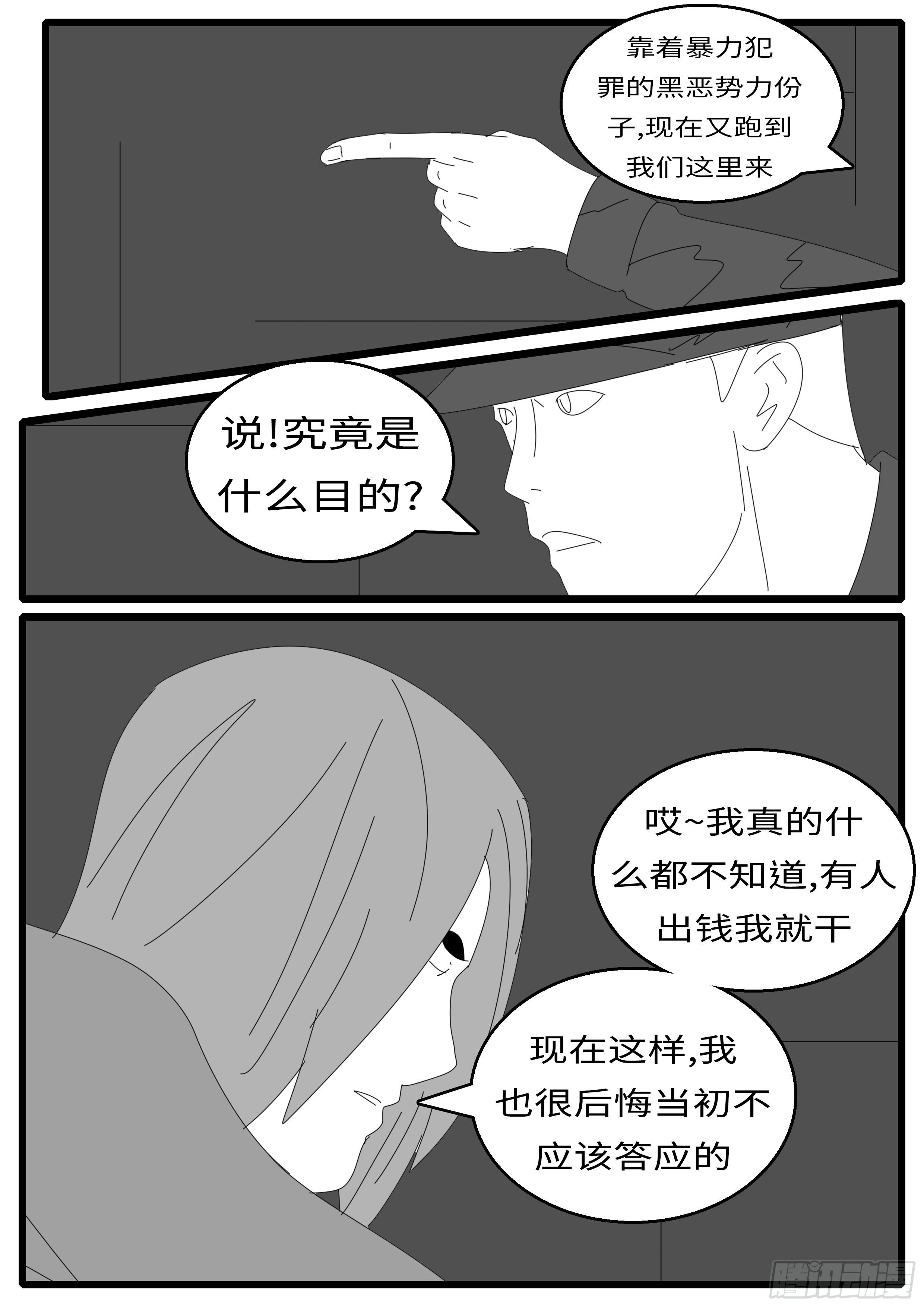 world game韩漫全集-15年12月24日04点51分无删减无遮挡章节图片 