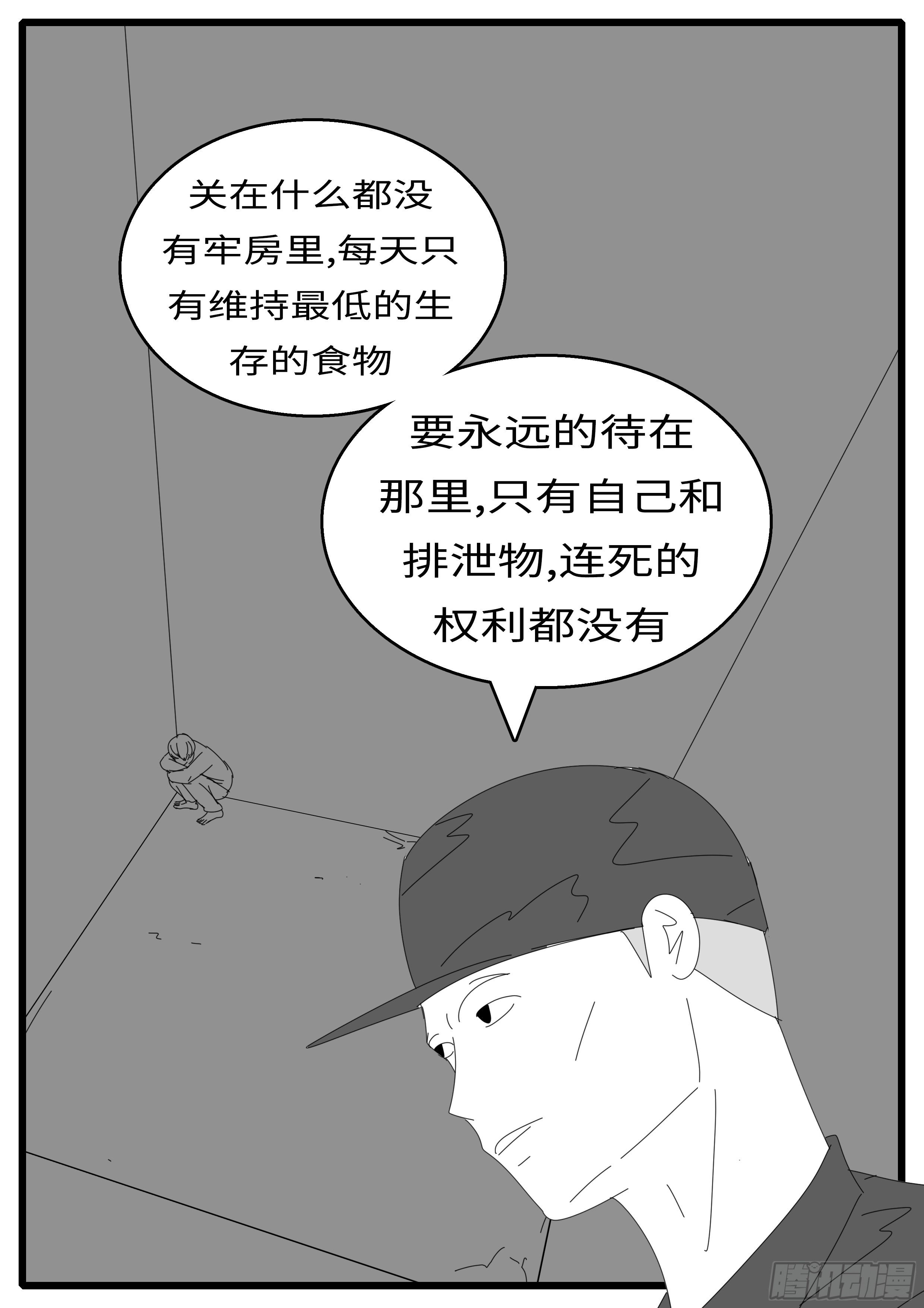 world game韩漫全集-15年12月24日04点51分无删减无遮挡章节图片 