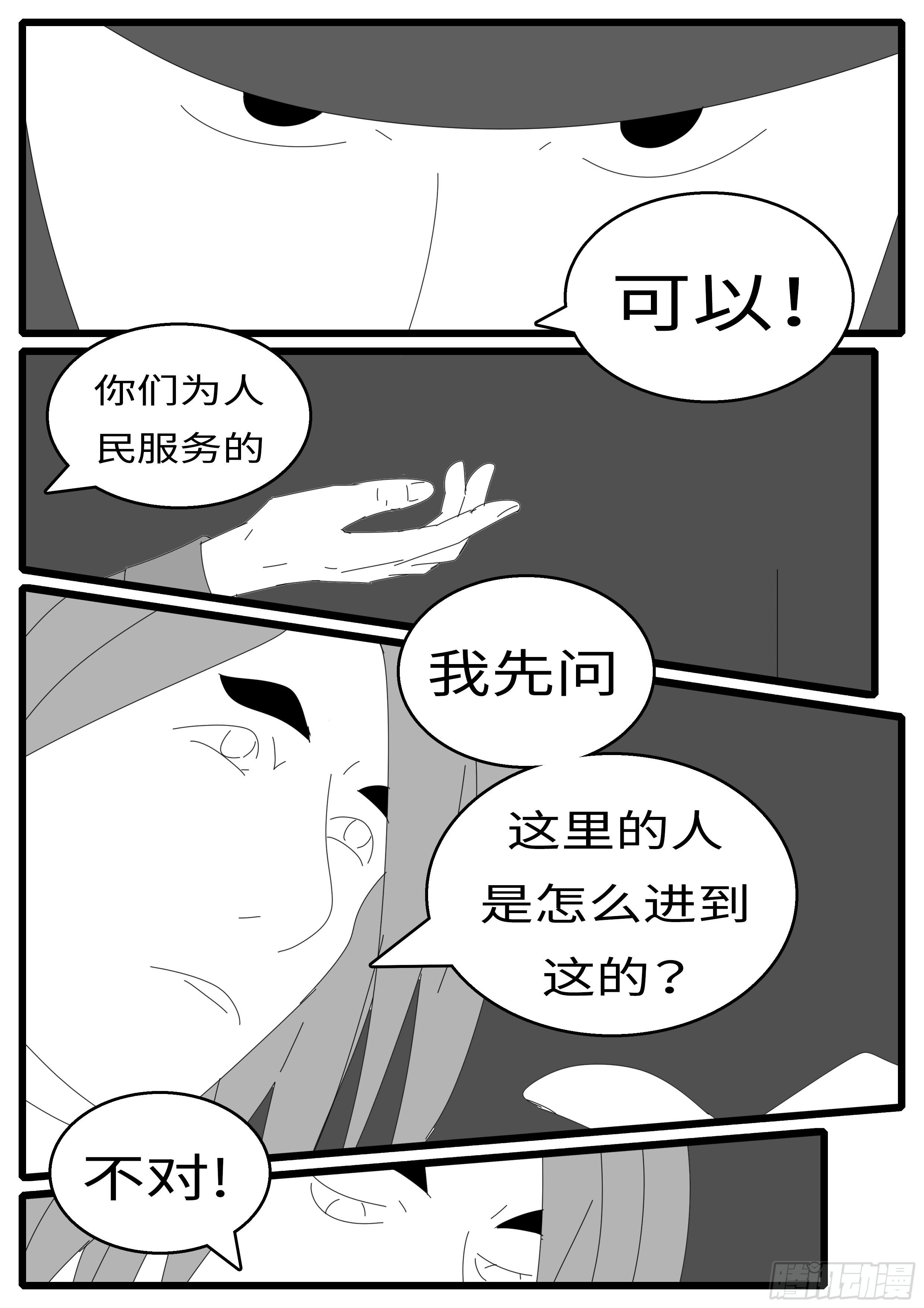 world game韩漫全集-15年12月24日05点03分无删减无遮挡章节图片 