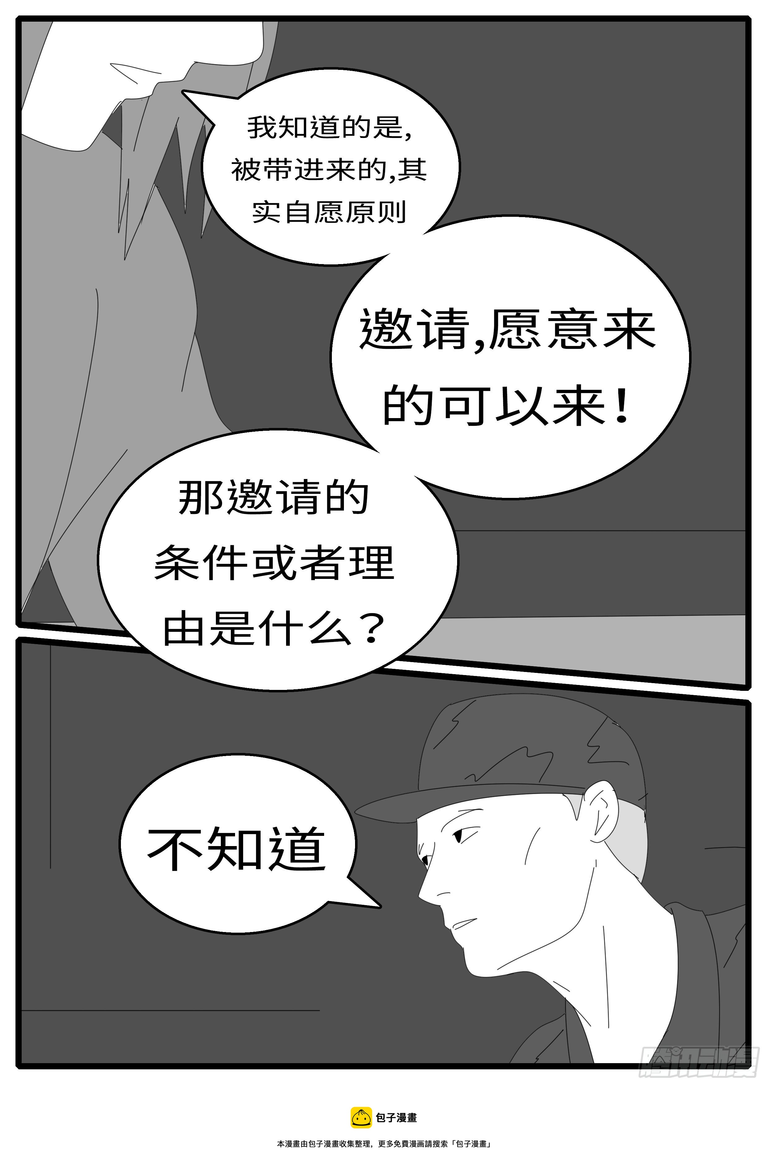 world game韩漫全集-15年12月24日05点03分无删减无遮挡章节图片 