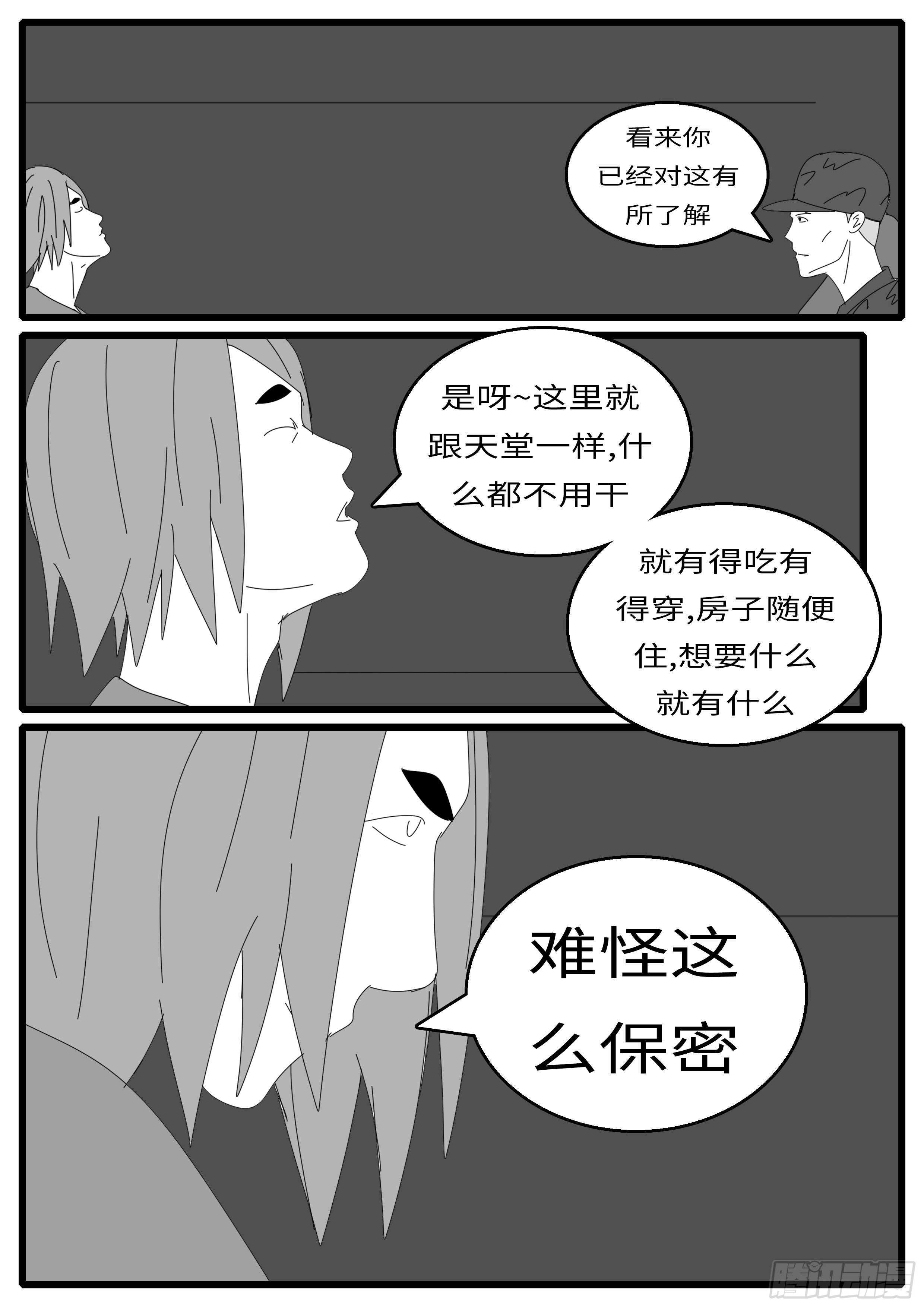world game韩漫全集-15年12月24日05点03分无删减无遮挡章节图片 