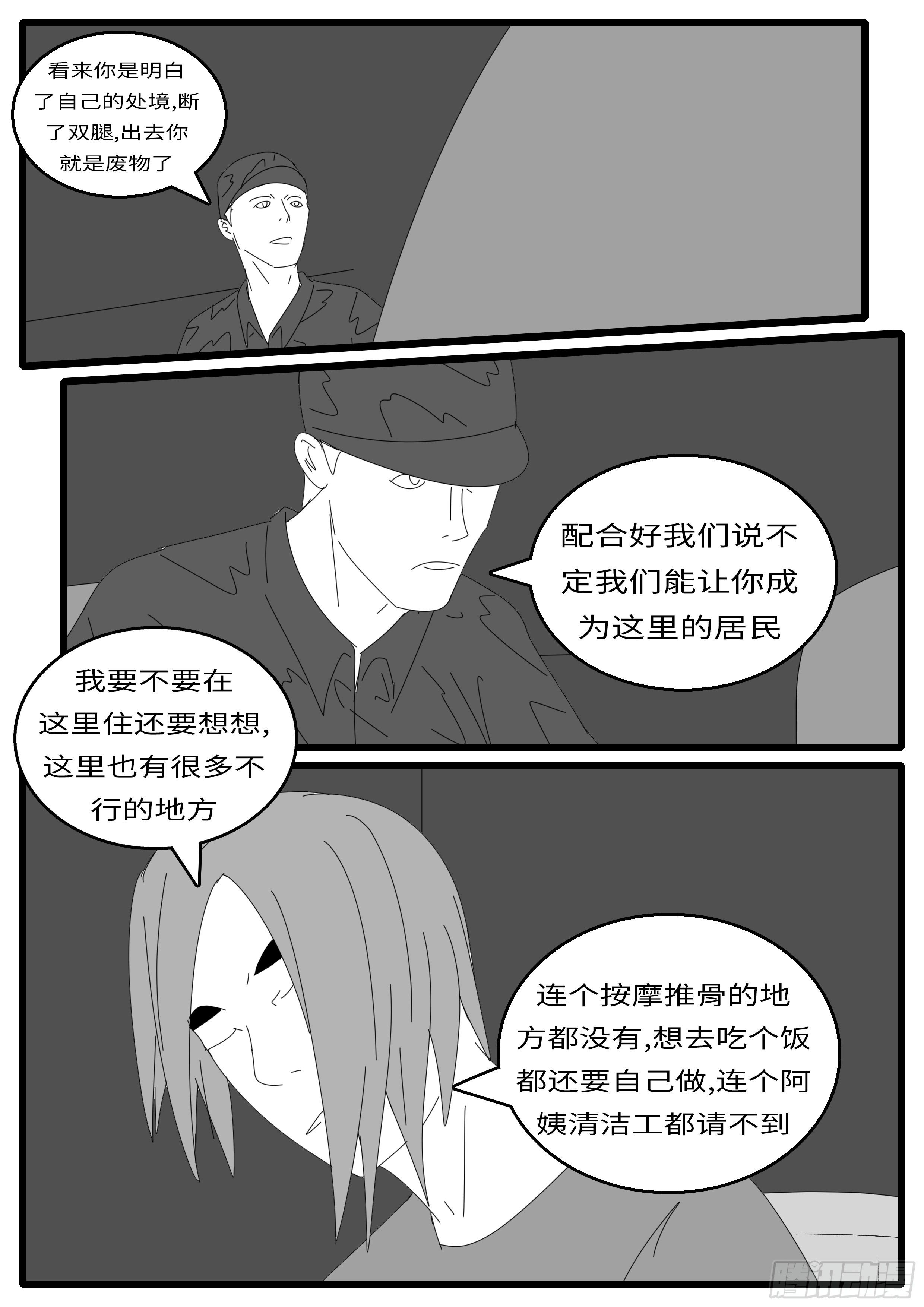 world game韩漫全集-15年12月24日05点03分无删减无遮挡章节图片 