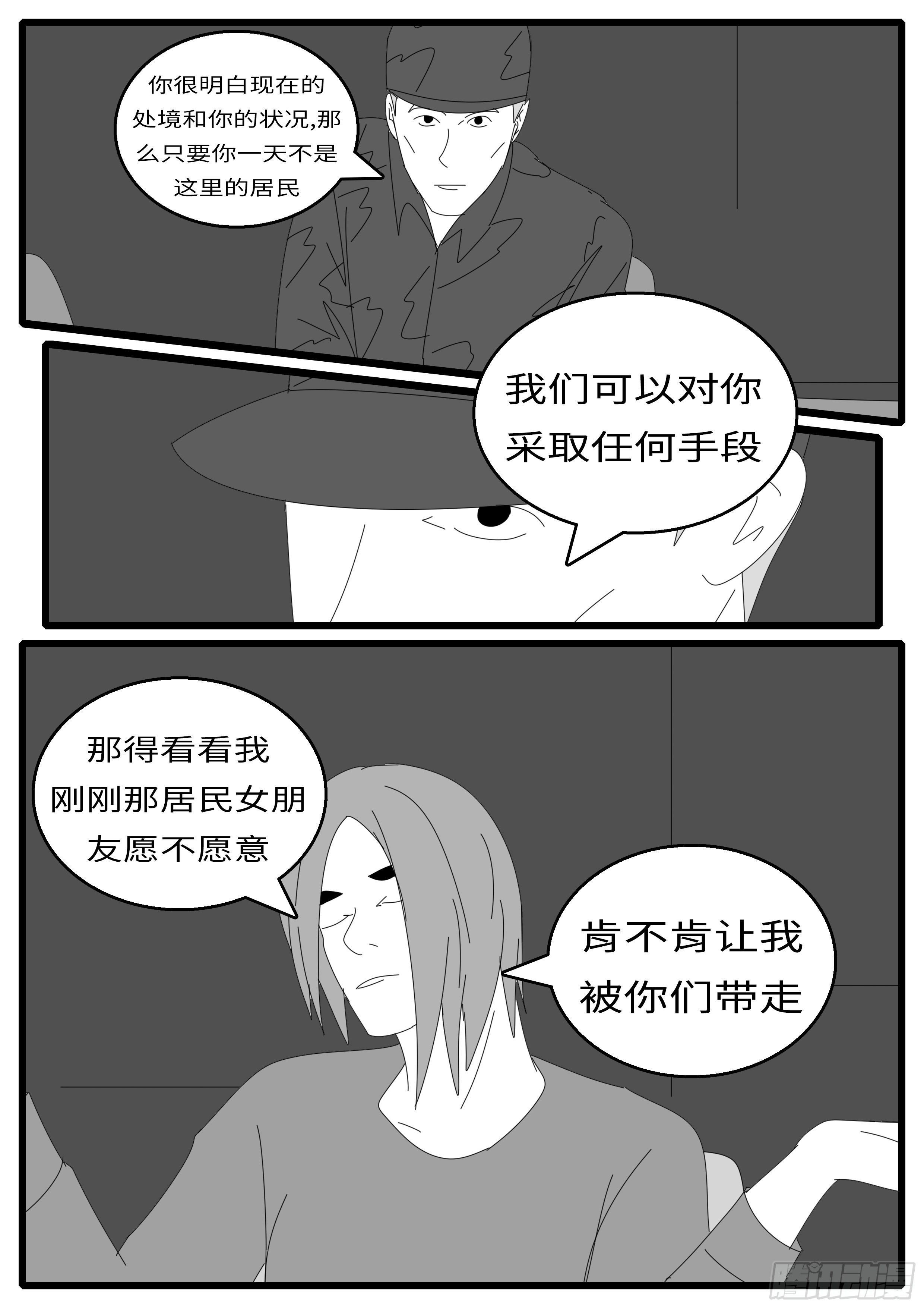 world game韩漫全集-15年12月24日05点03分无删减无遮挡章节图片 