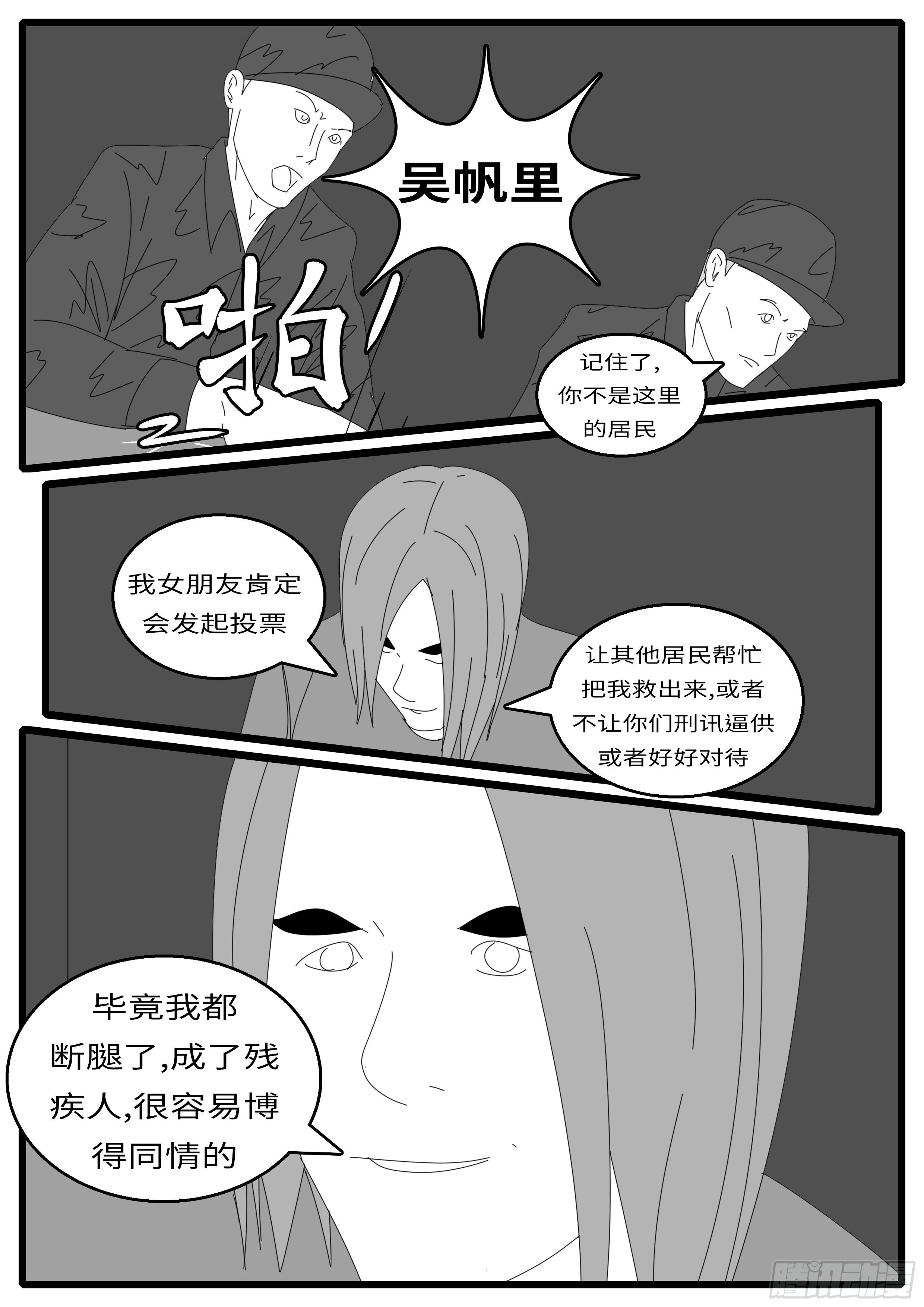 world game韩漫全集-15年12月24日05点03分无删减无遮挡章节图片 