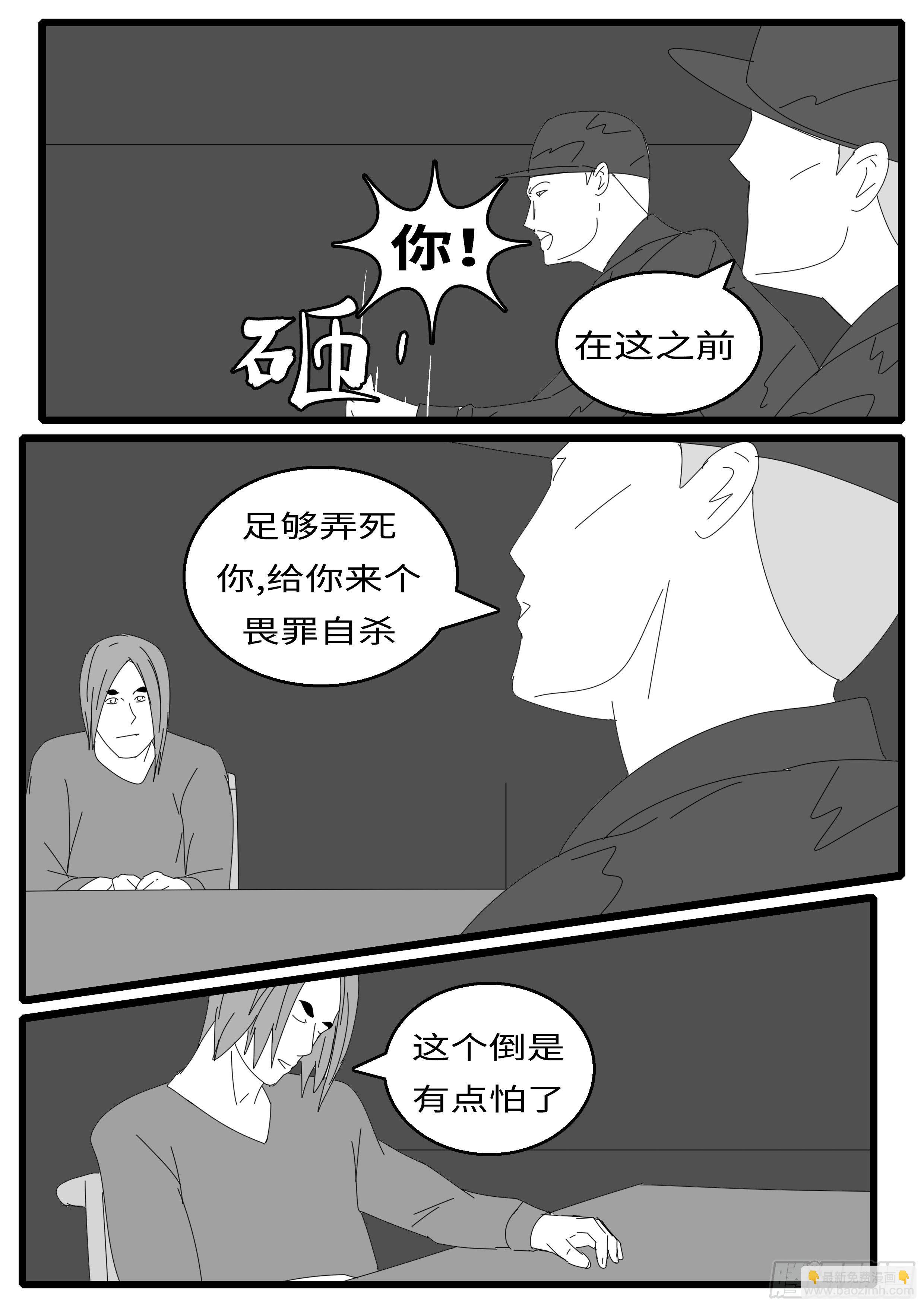 world game韩漫全集-15年12月24日05点03分无删减无遮挡章节图片 