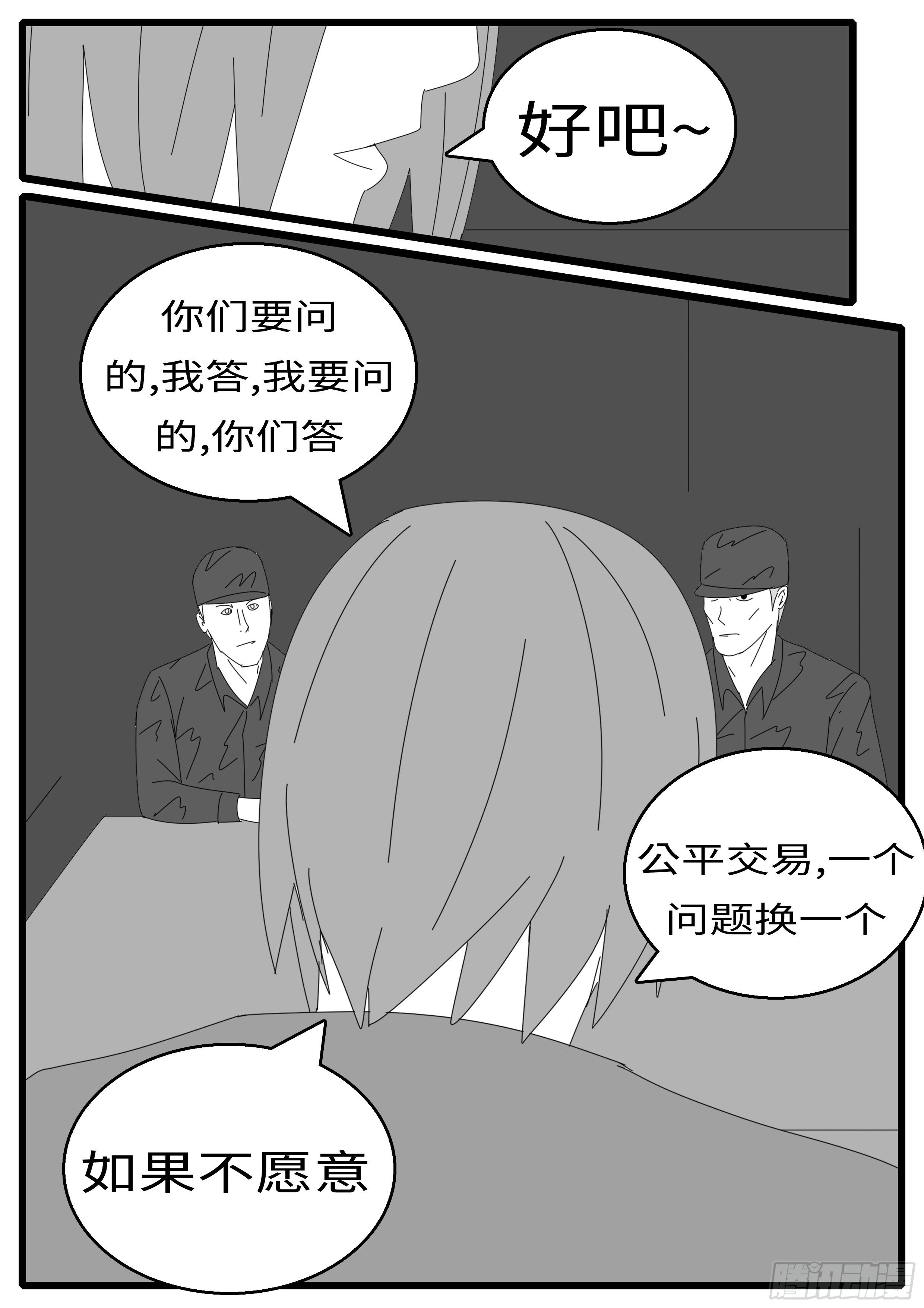 world game韩漫全集-15年12月24日05点03分无删减无遮挡章节图片 