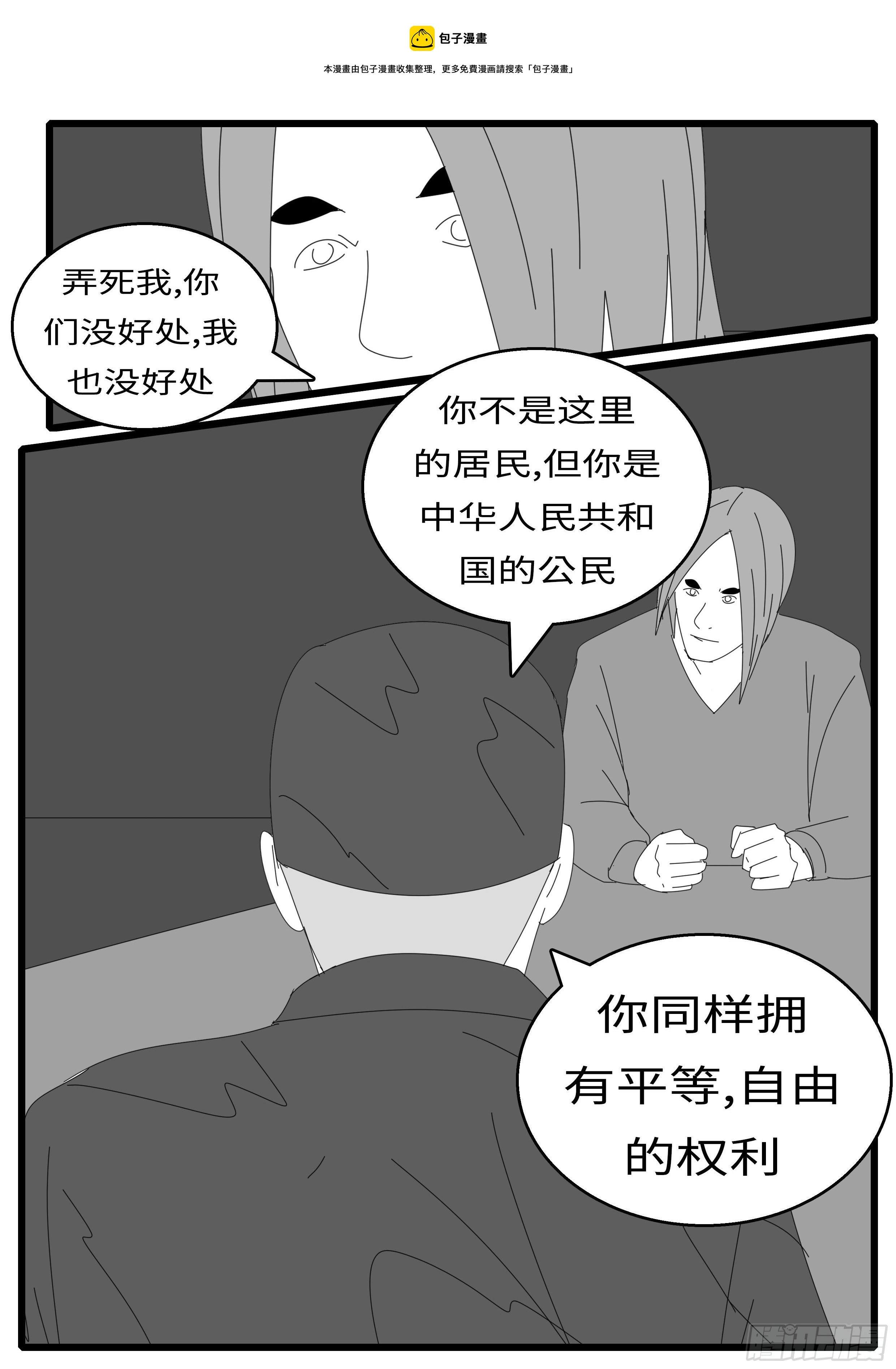 world game韩漫全集-15年12月24日05点03分无删减无遮挡章节图片 