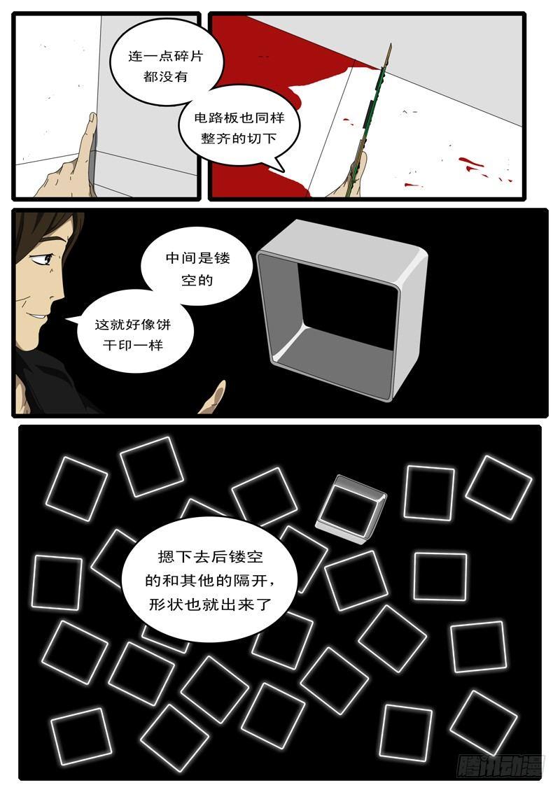 world game韩漫全集-第10天 第3小时04分无删减无遮挡章节图片 