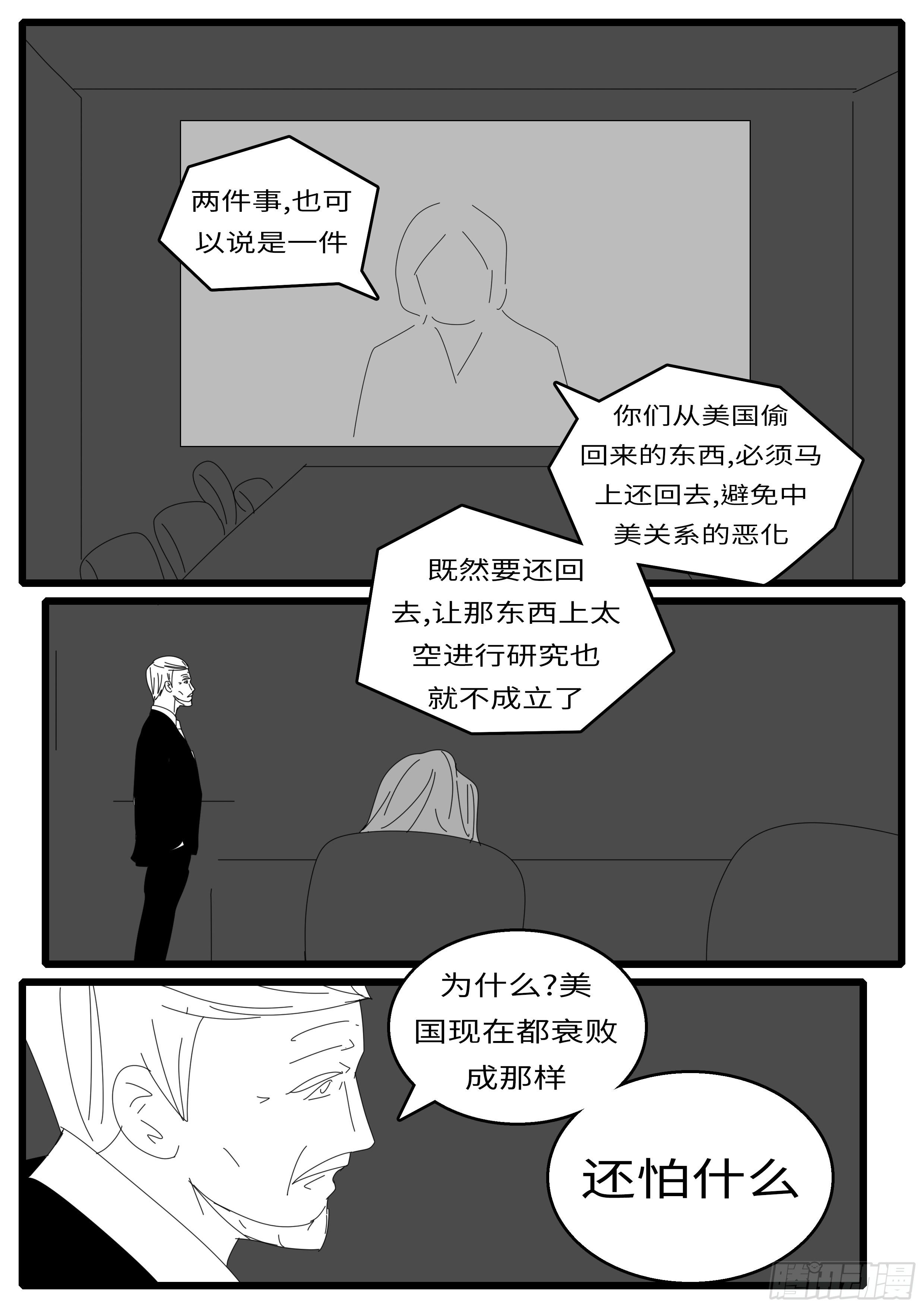 world game韩漫全集-15年12月24日05点14分无删减无遮挡章节图片 