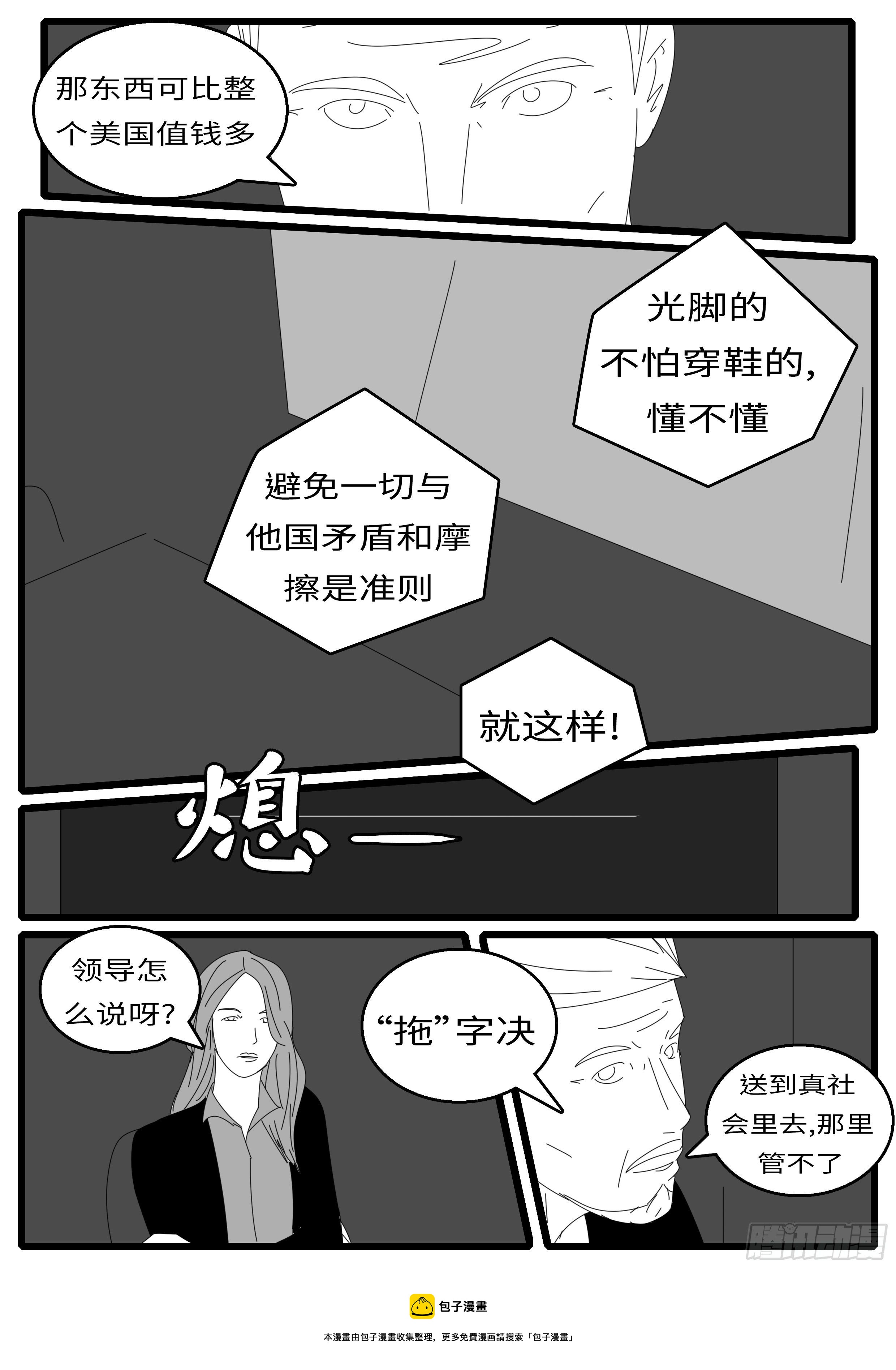world game韩漫全集-15年12月24日05点14分无删减无遮挡章节图片 