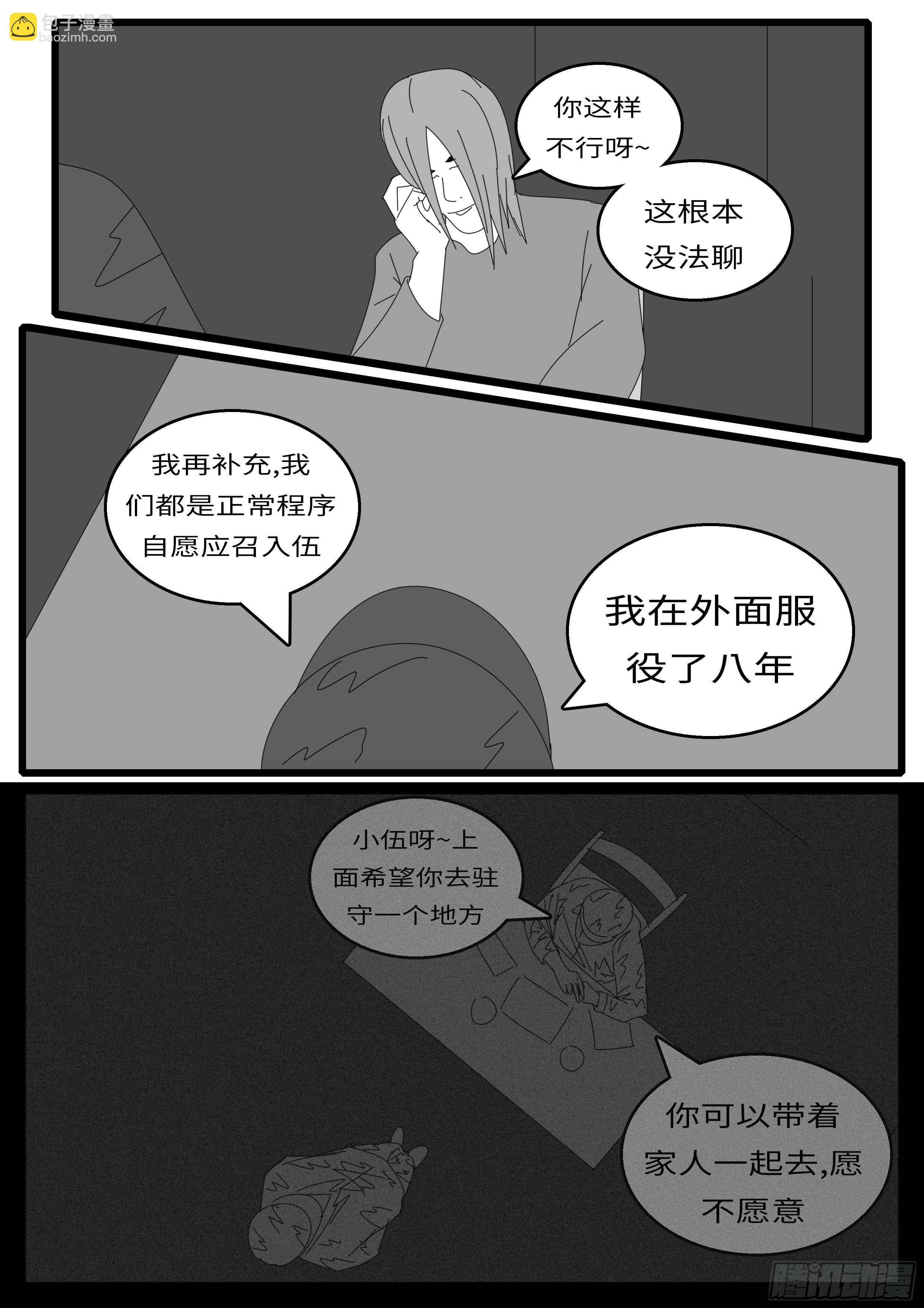 world game韩漫全集-15年12月24日05点14分无删减无遮挡章节图片 