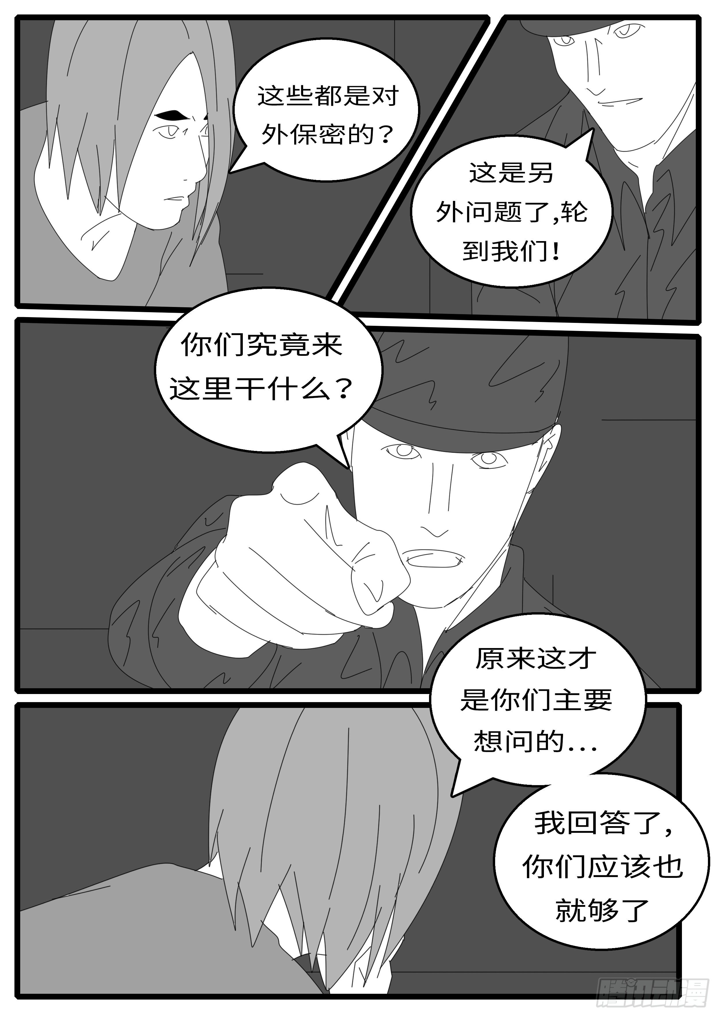 world game韩漫全集-15年12月24日05点14分无删减无遮挡章节图片 
