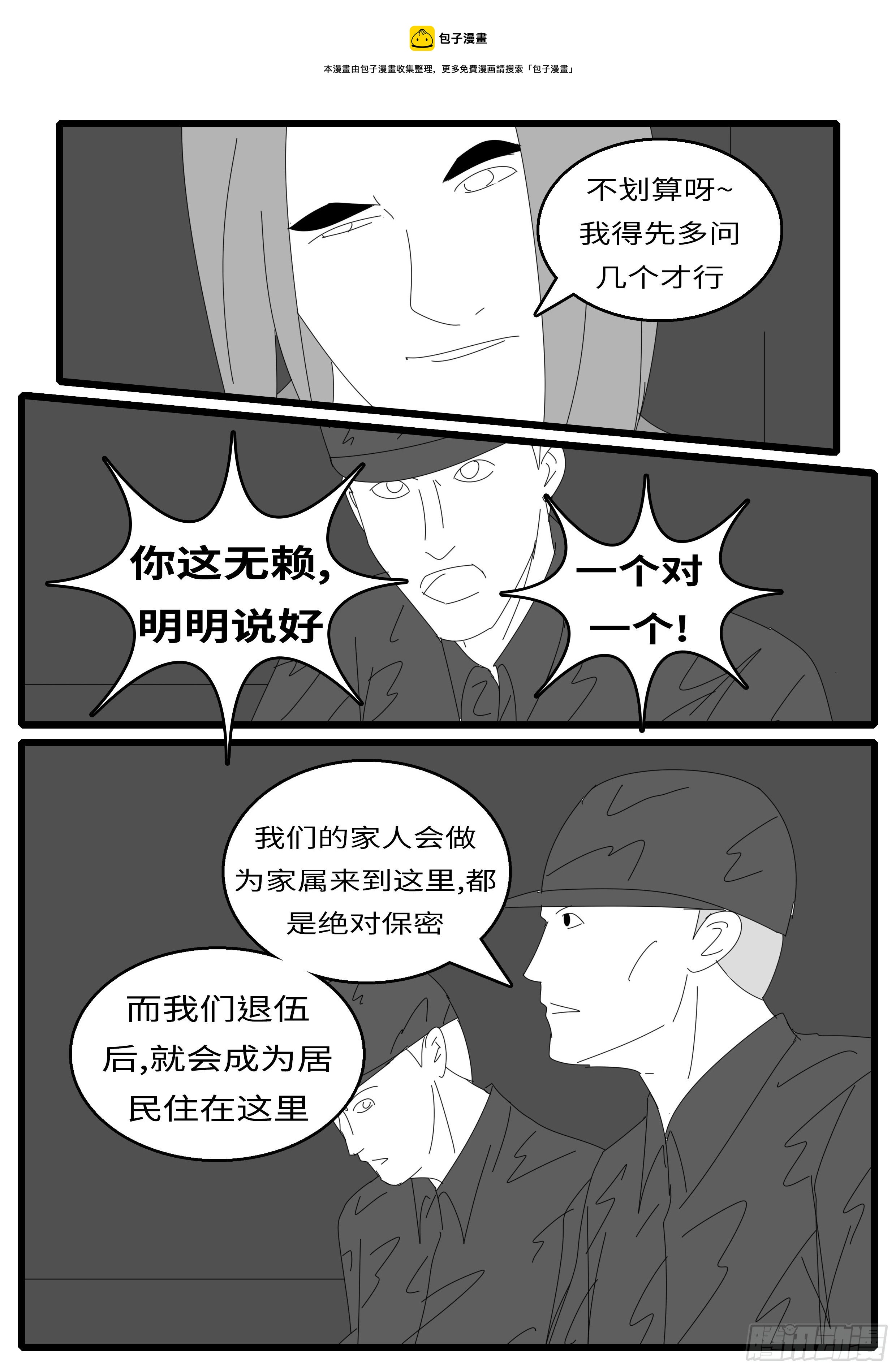 world game韩漫全集-15年12月24日05点14分无删减无遮挡章节图片 