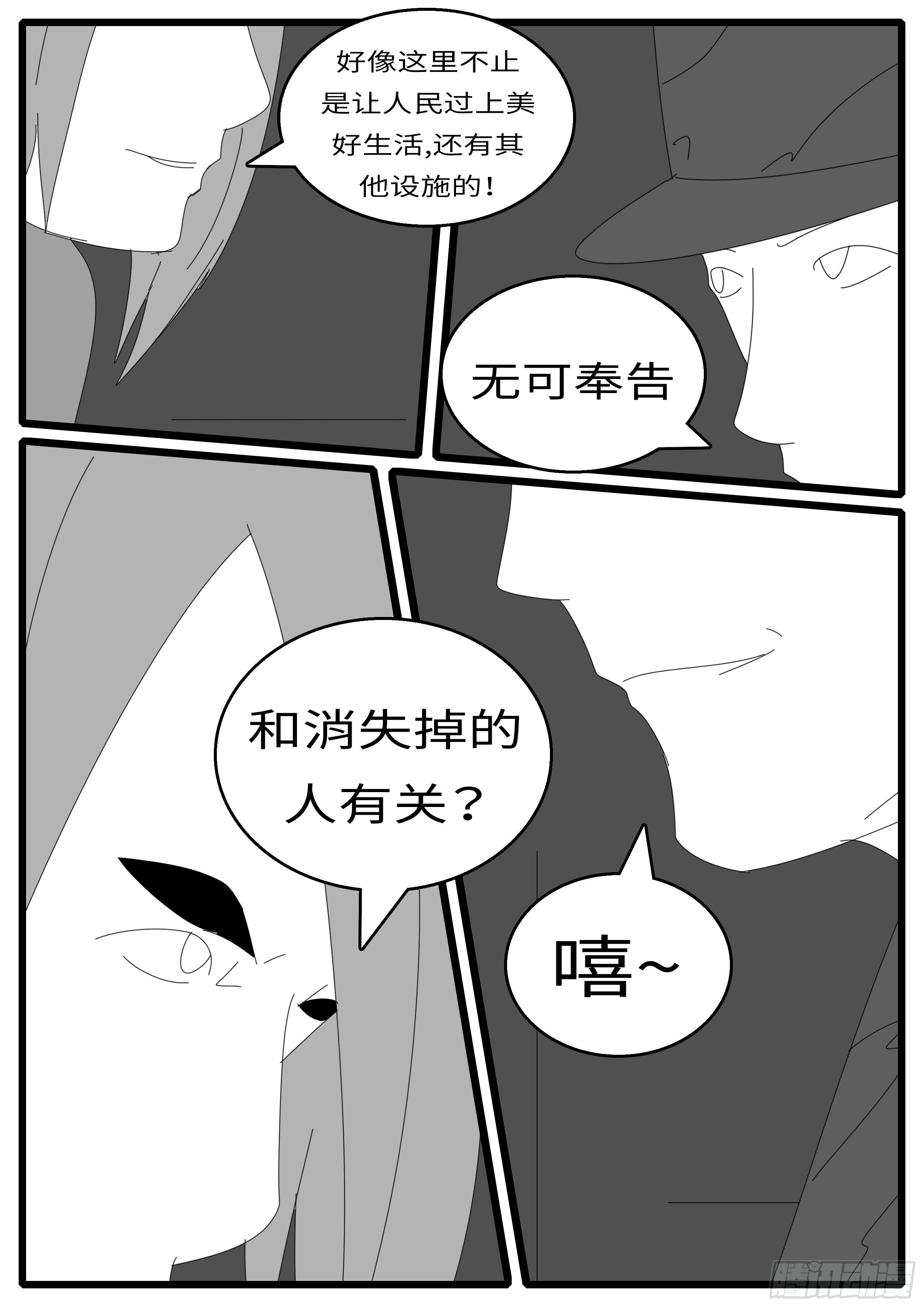 world game韩漫全集-15年12月24日05点14分无删减无遮挡章节图片 