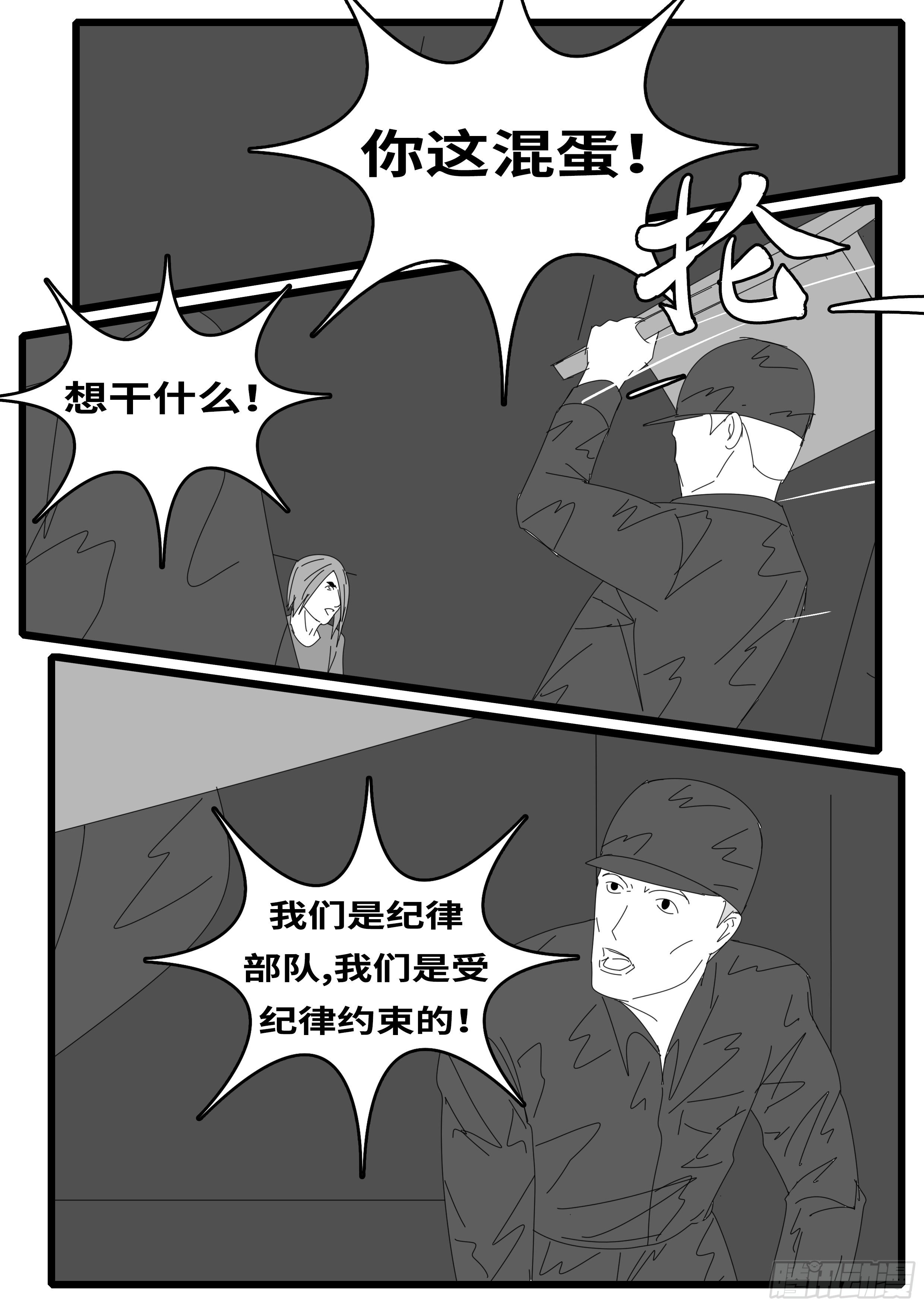 world game韩漫全集-15年12月24日05点14分无删减无遮挡章节图片 