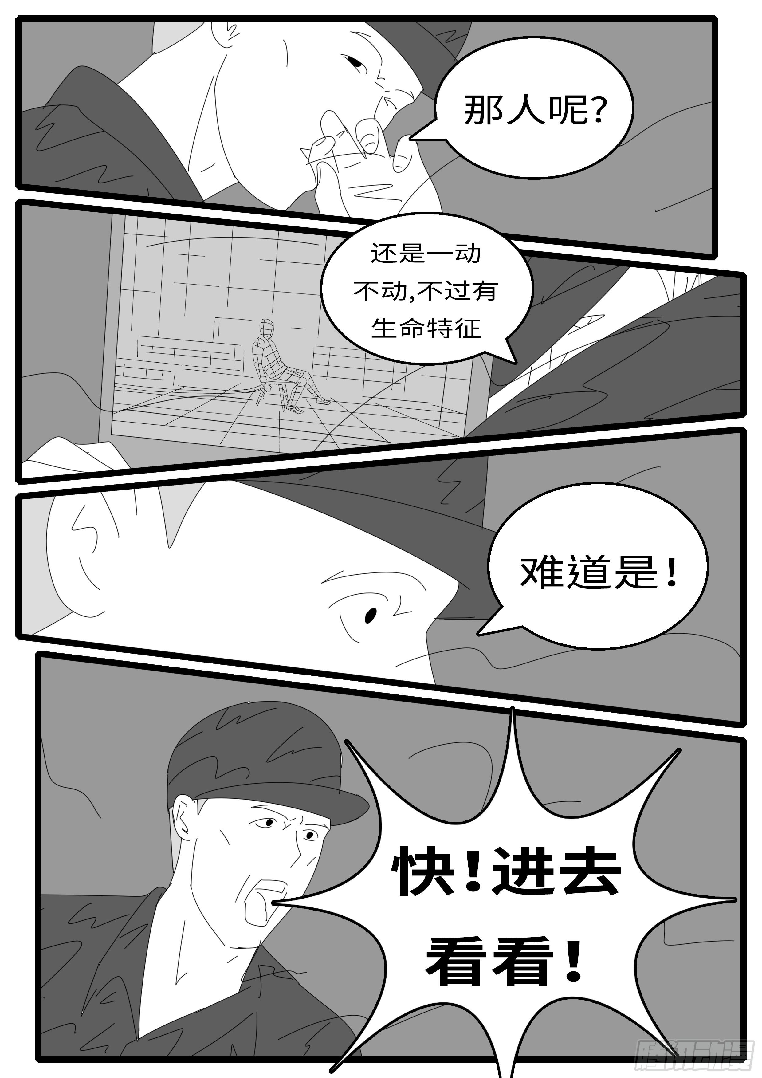 world game韩漫全集-15年12月24日11点51分无删减无遮挡章节图片 