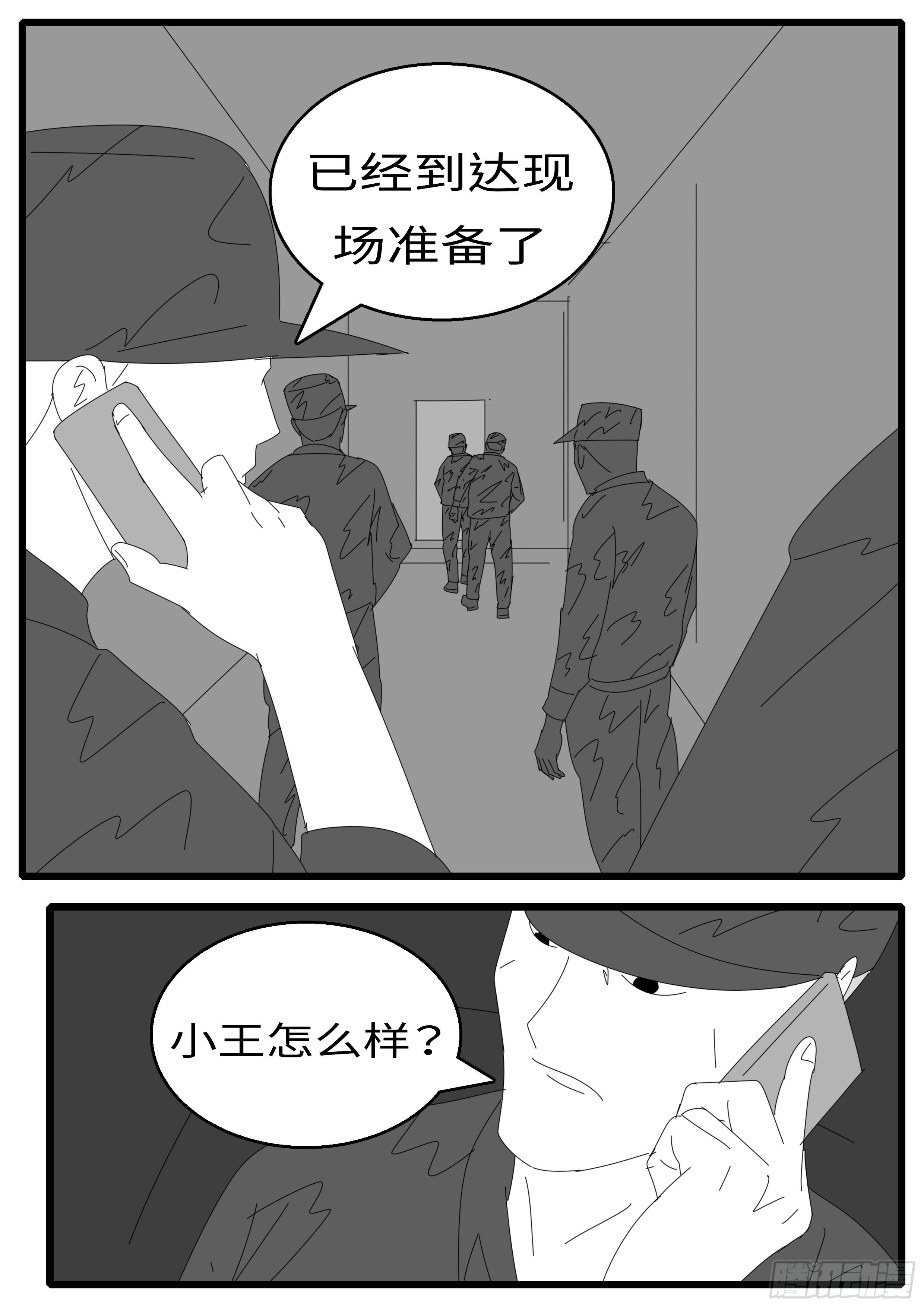 world game韩漫全集-15年12月24日11点51分无删减无遮挡章节图片 