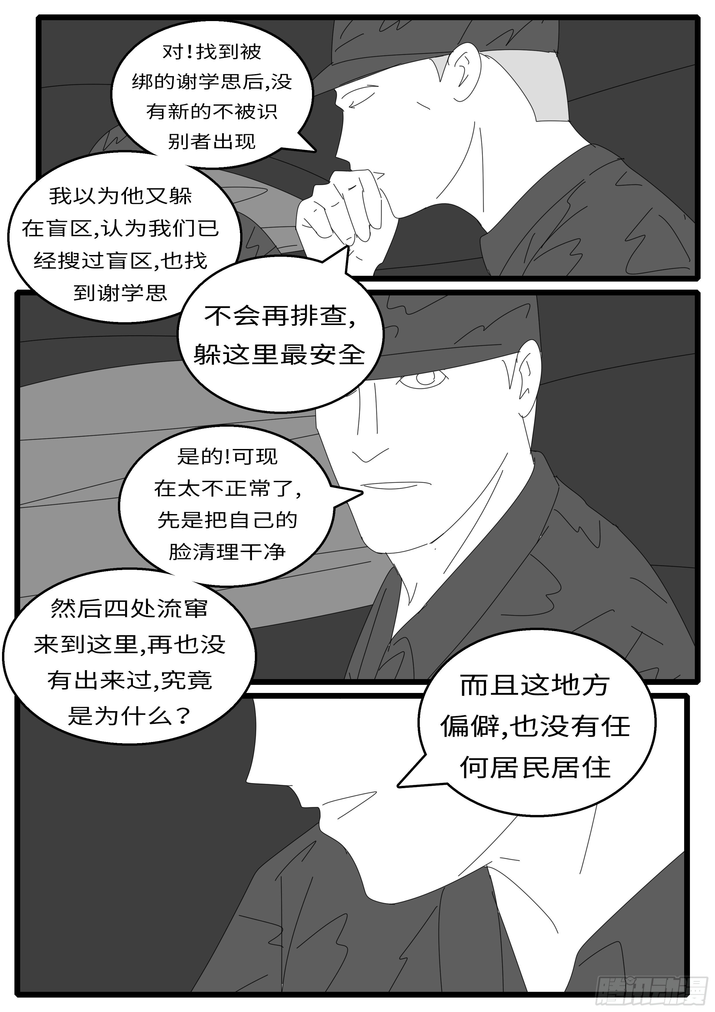 world game韩漫全集-15年12月24日11点51分无删减无遮挡章节图片 