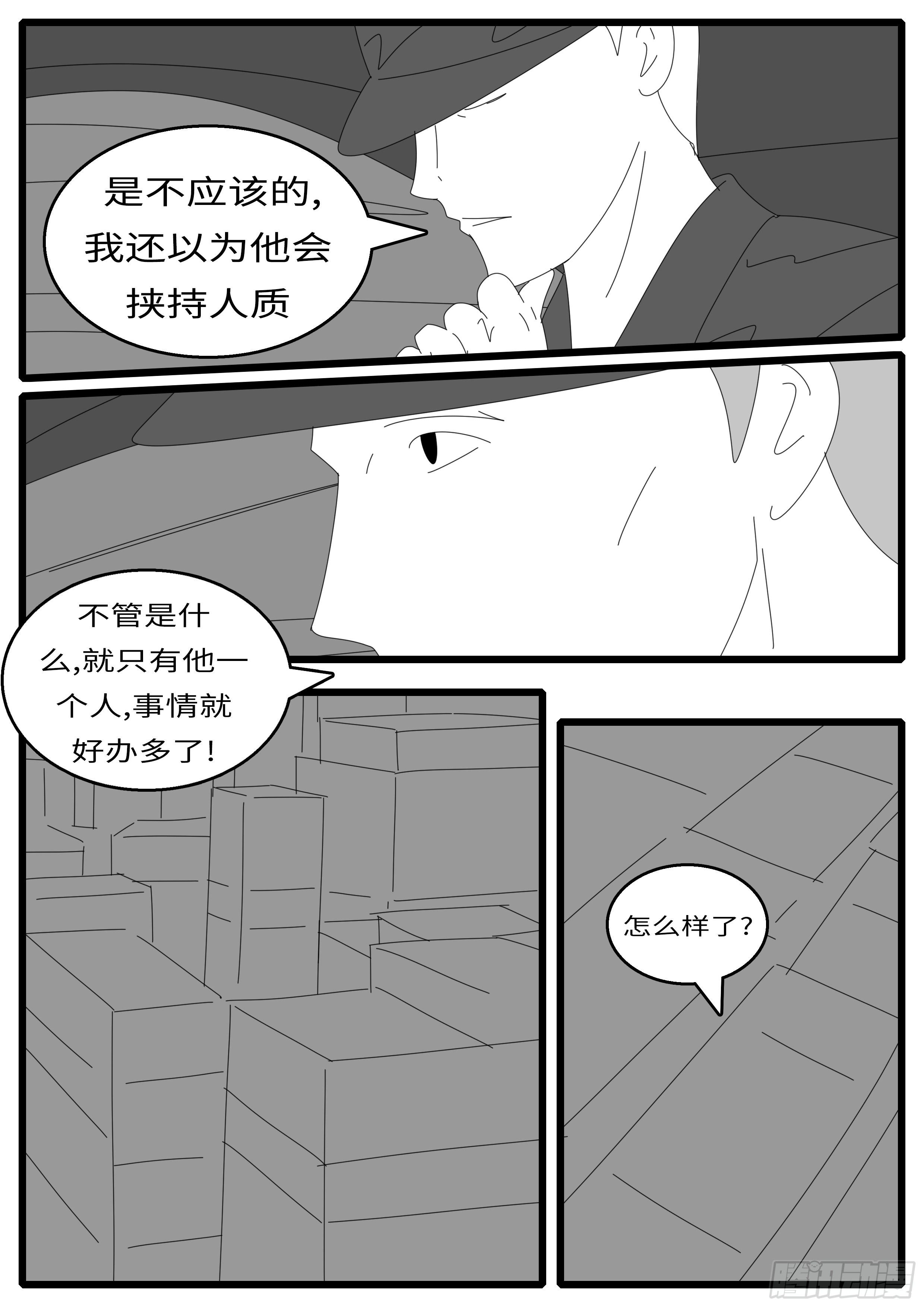 world game韩漫全集-15年12月24日11点51分无删减无遮挡章节图片 