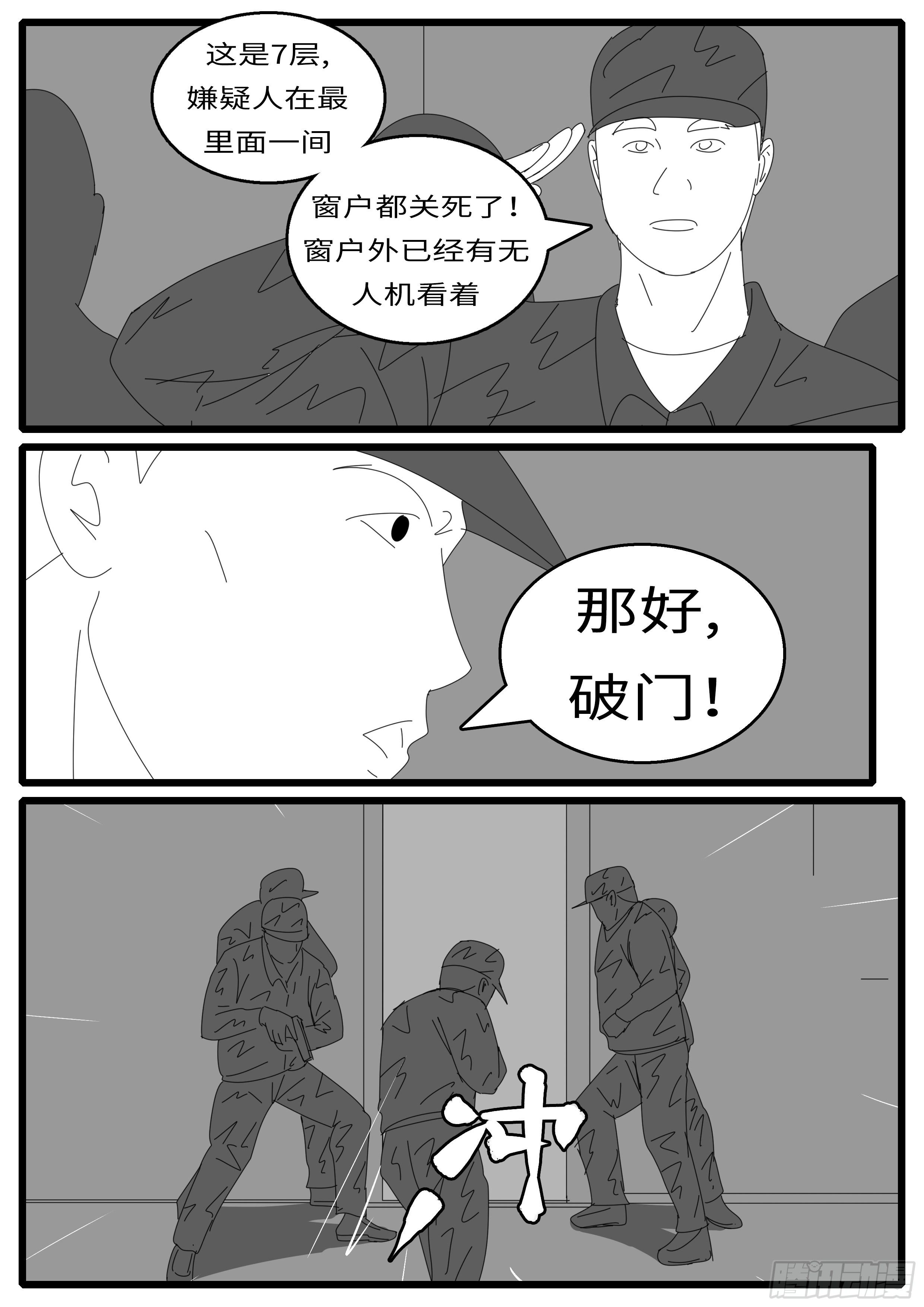 world game韩漫全集-15年12月24日11点51分无删减无遮挡章节图片 