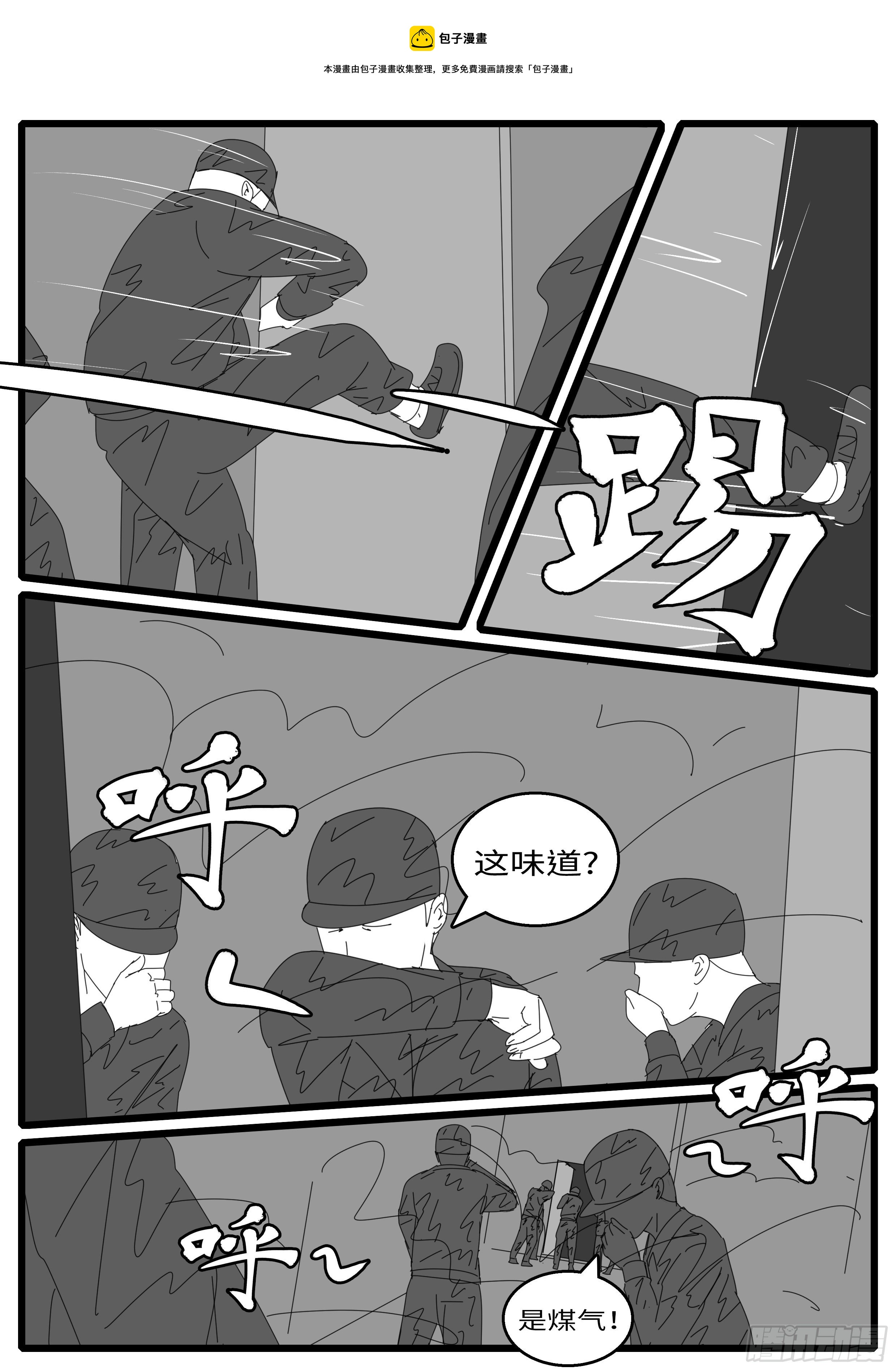 world game韩漫全集-15年12月24日11点51分无删减无遮挡章节图片 