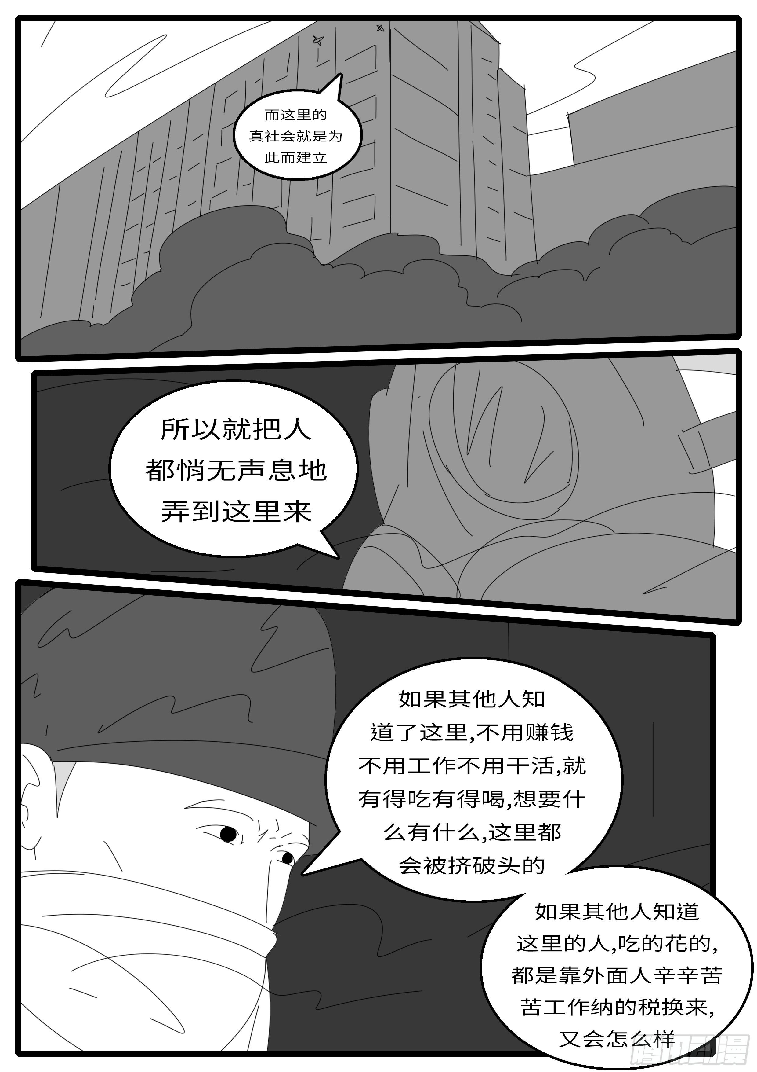 world game韩漫全集-15年12月24日12点02分无删减无遮挡章节图片 