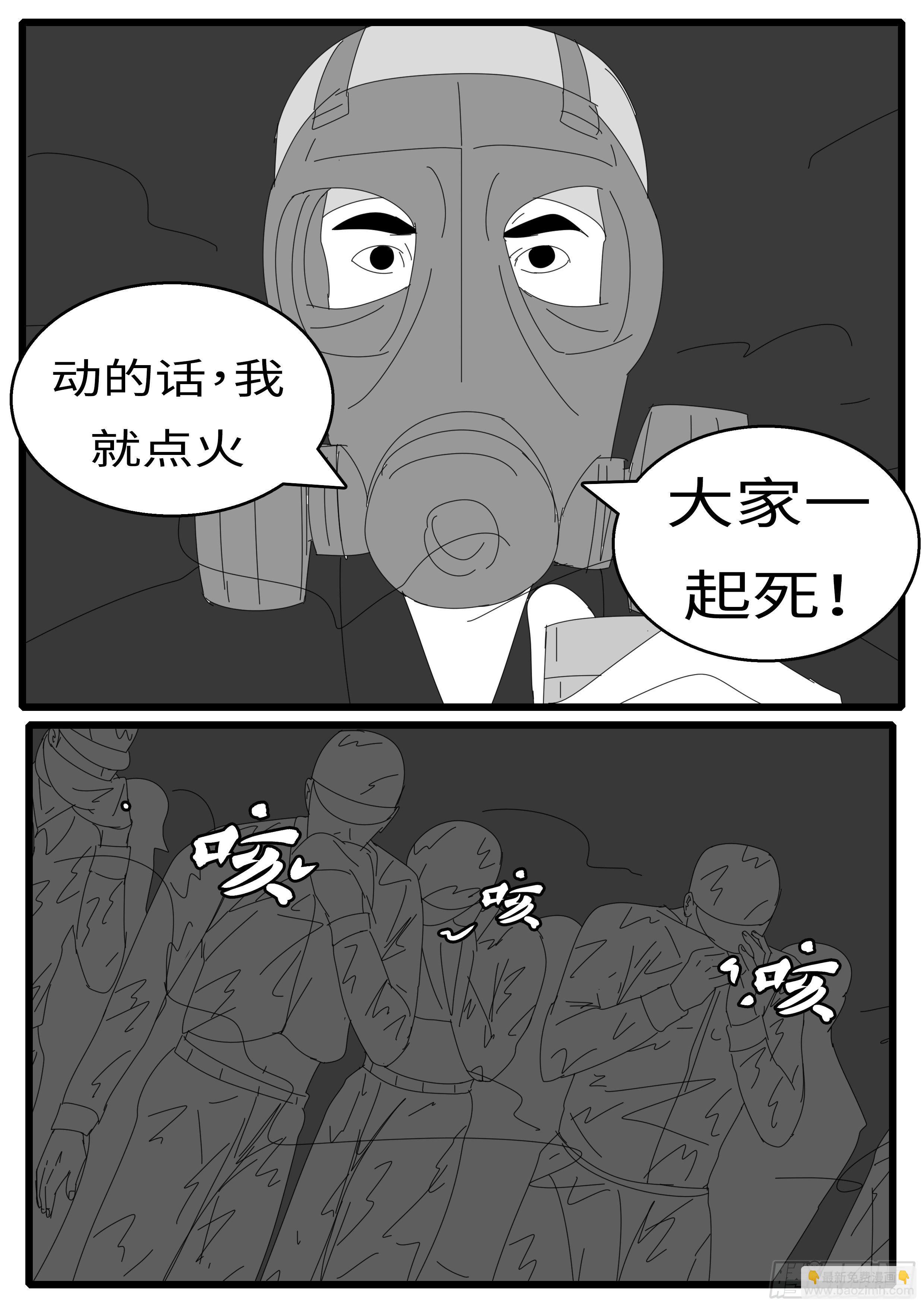 world game韩漫全集-15年12月24日12点02分无删减无遮挡章节图片 