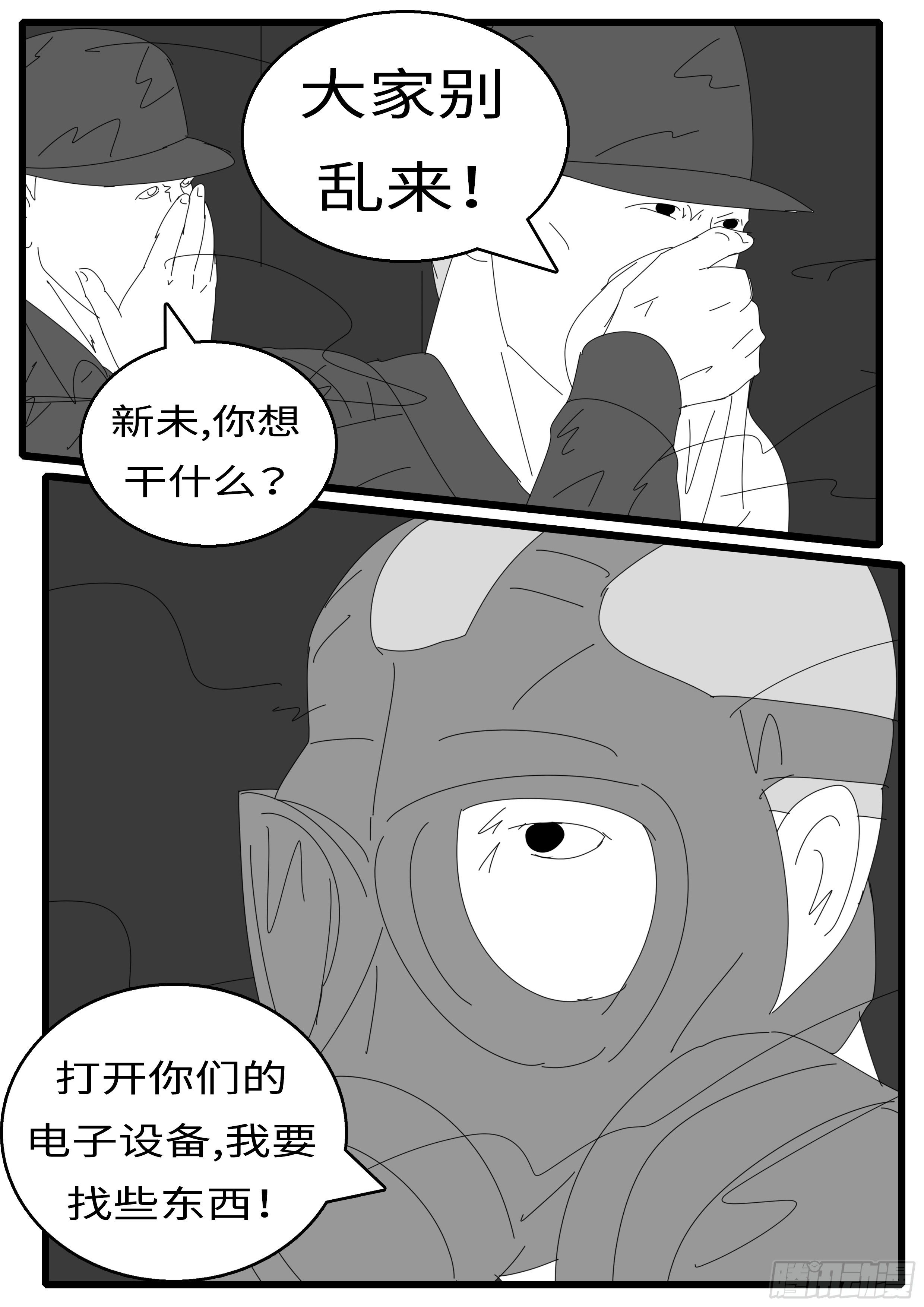 world game韩漫全集-15年12月24日12点02分无删减无遮挡章节图片 