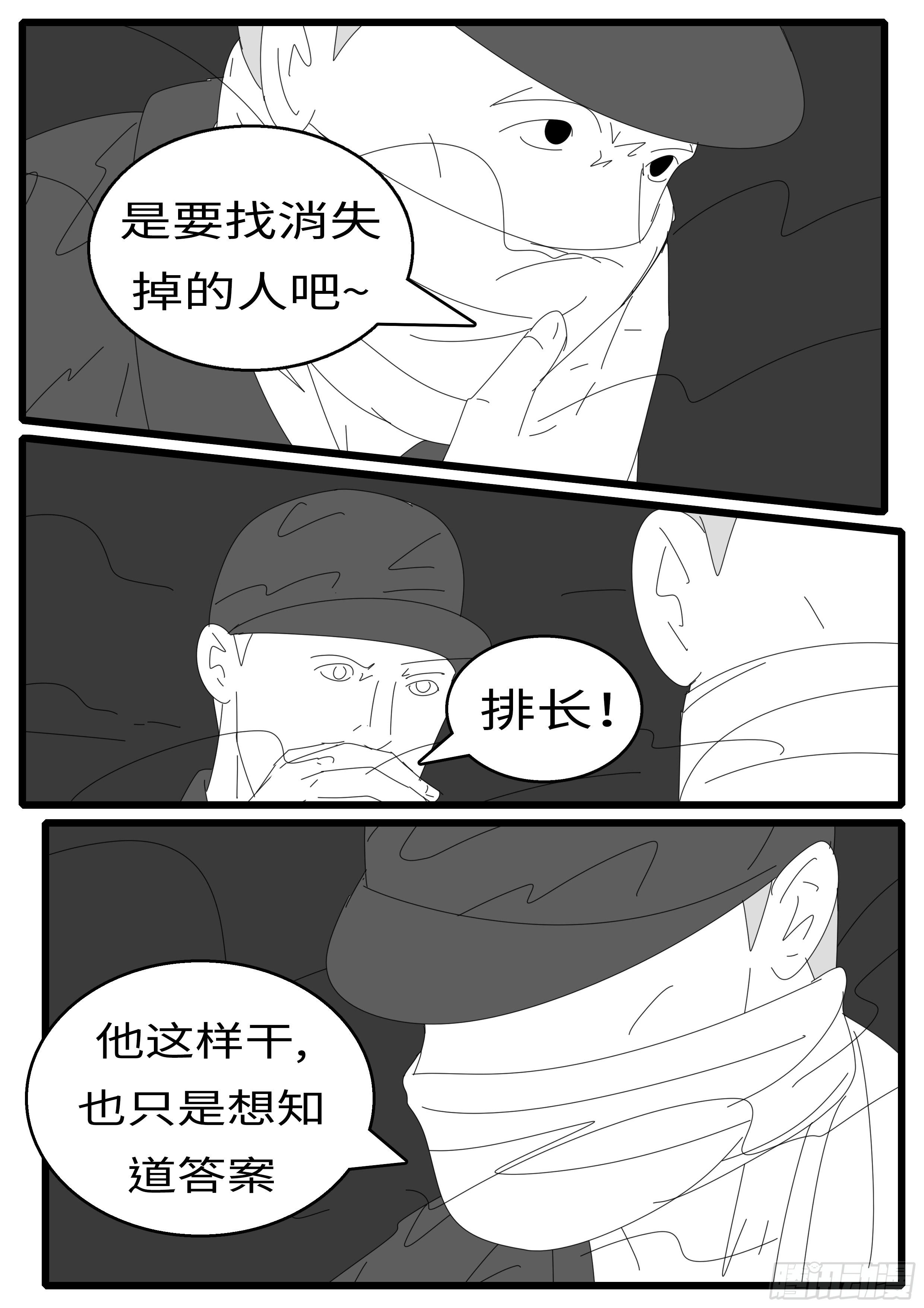 world game韩漫全集-15年12月24日12点02分无删减无遮挡章节图片 