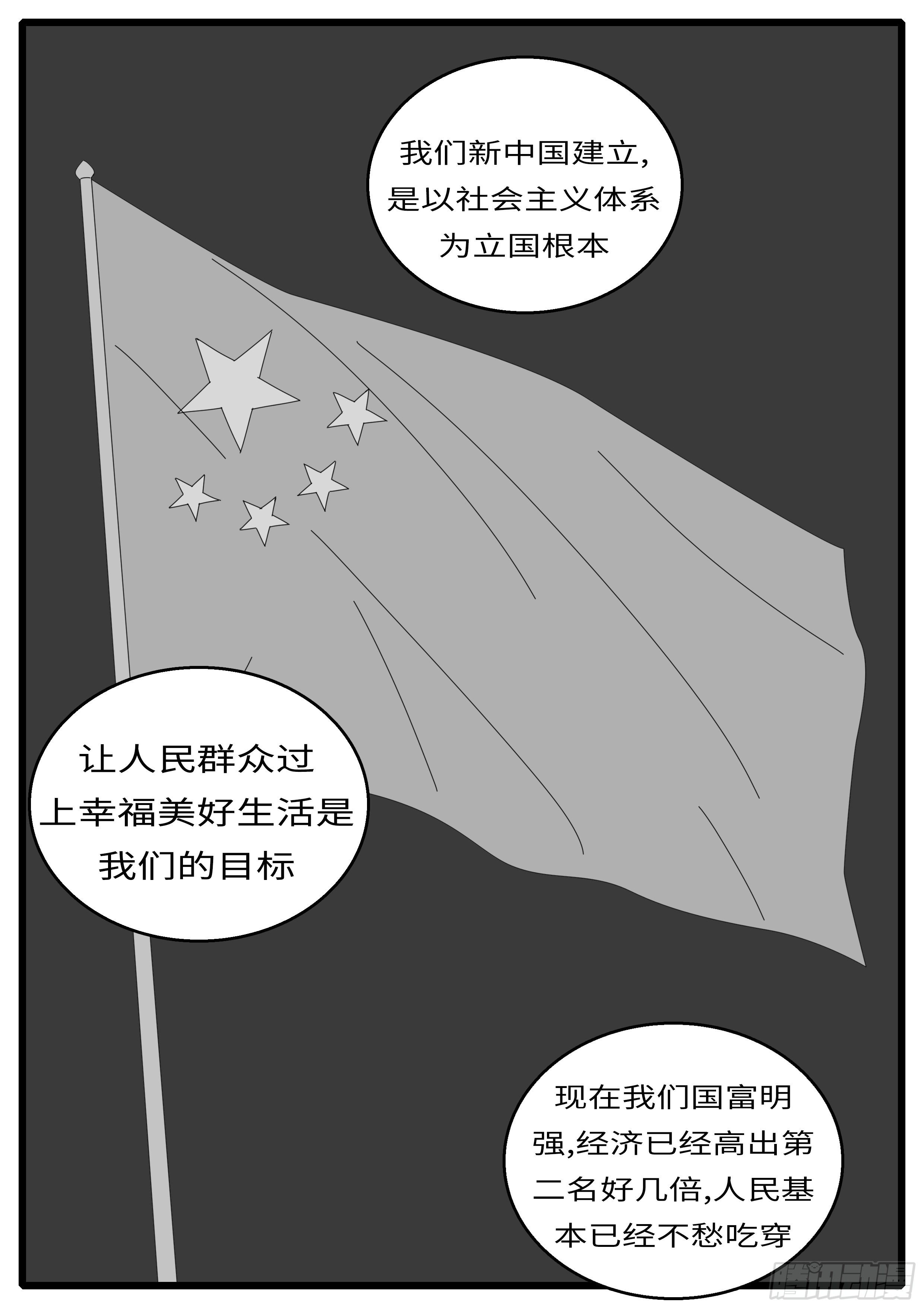 world game韩漫全集-15年12月24日12点02分无删减无遮挡章节图片 