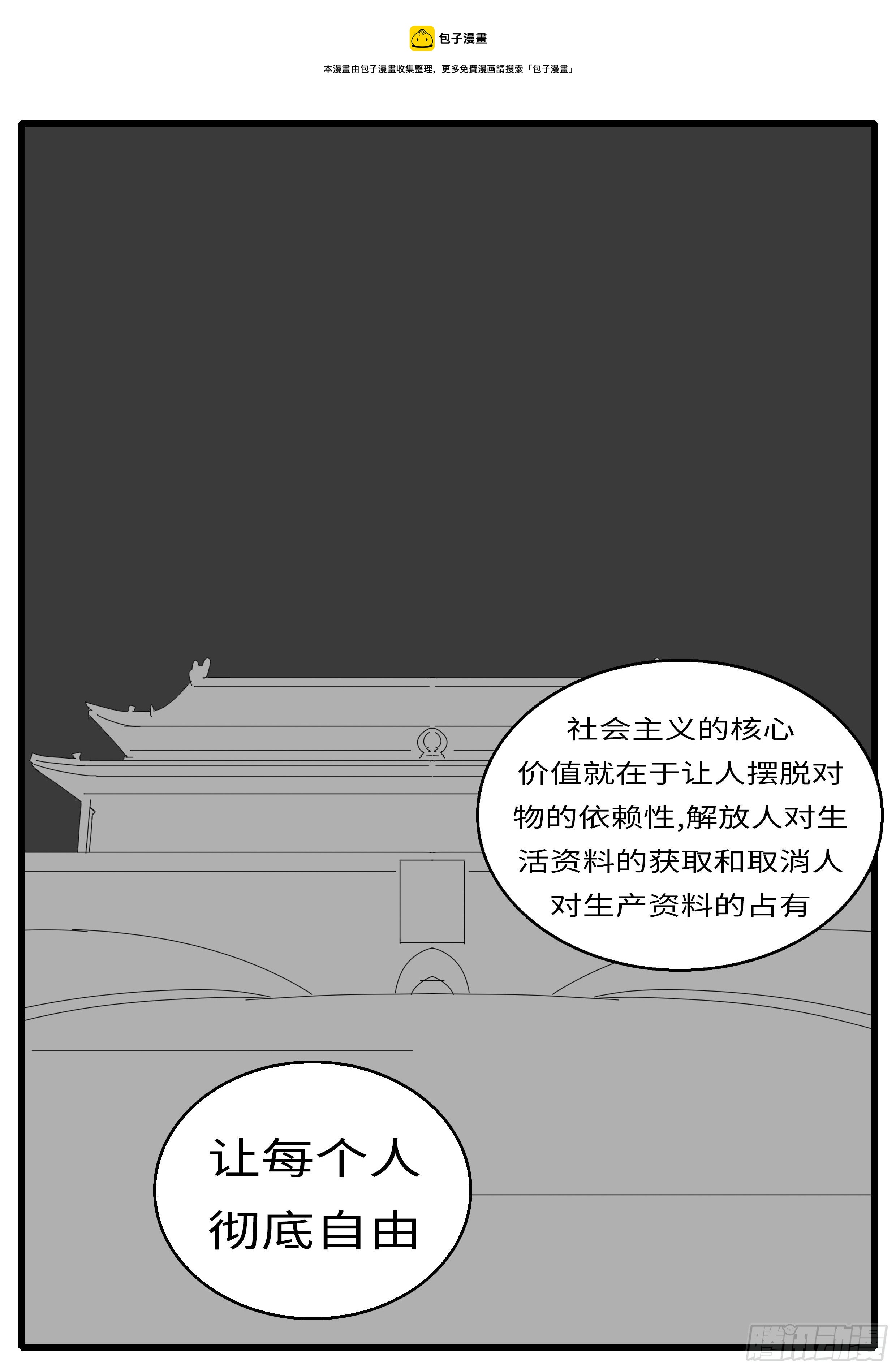 world game韩漫全集-15年12月24日12点02分无删减无遮挡章节图片 