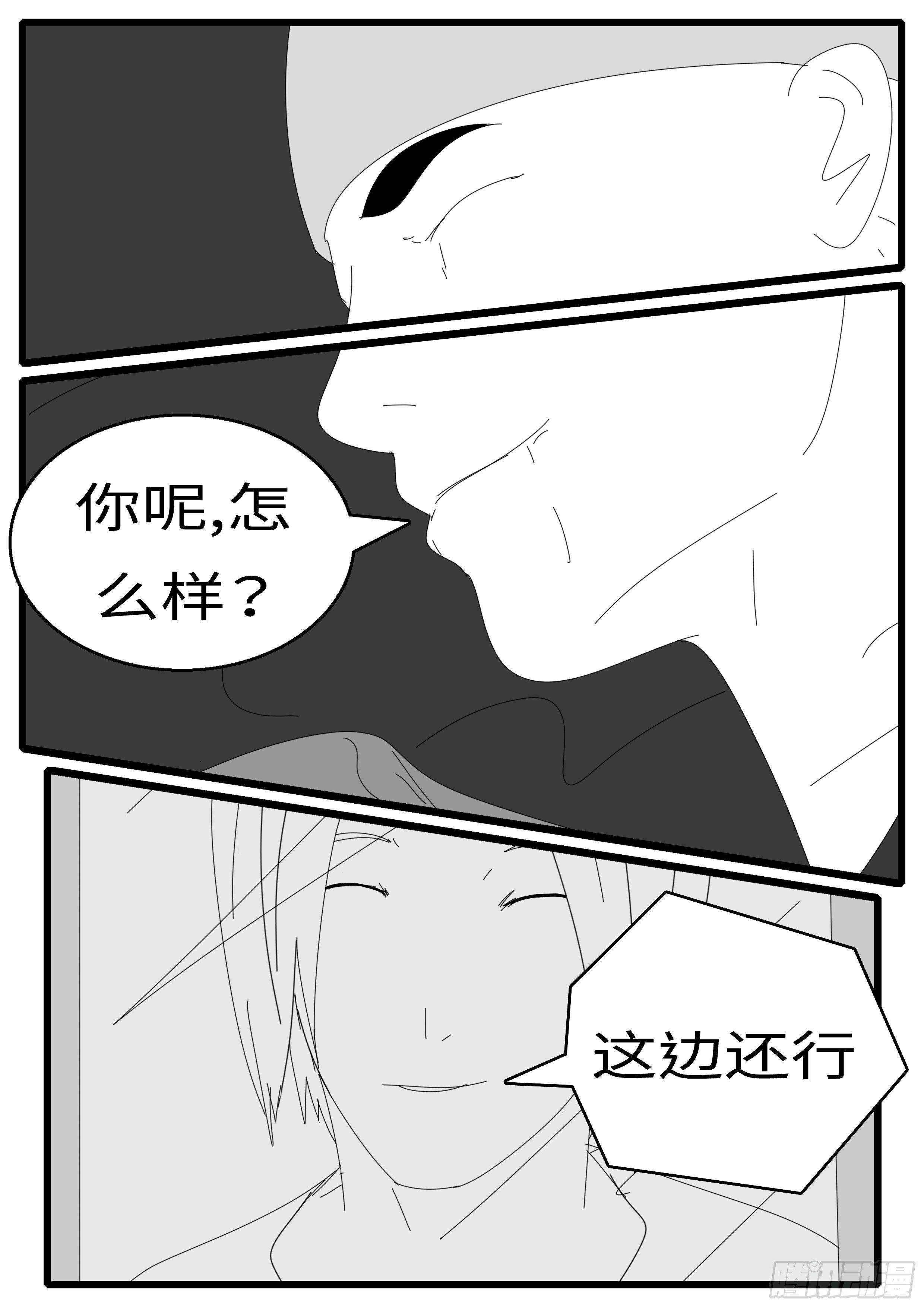 world game韩漫全集-15年12月24日12点14分无删减无遮挡章节图片 