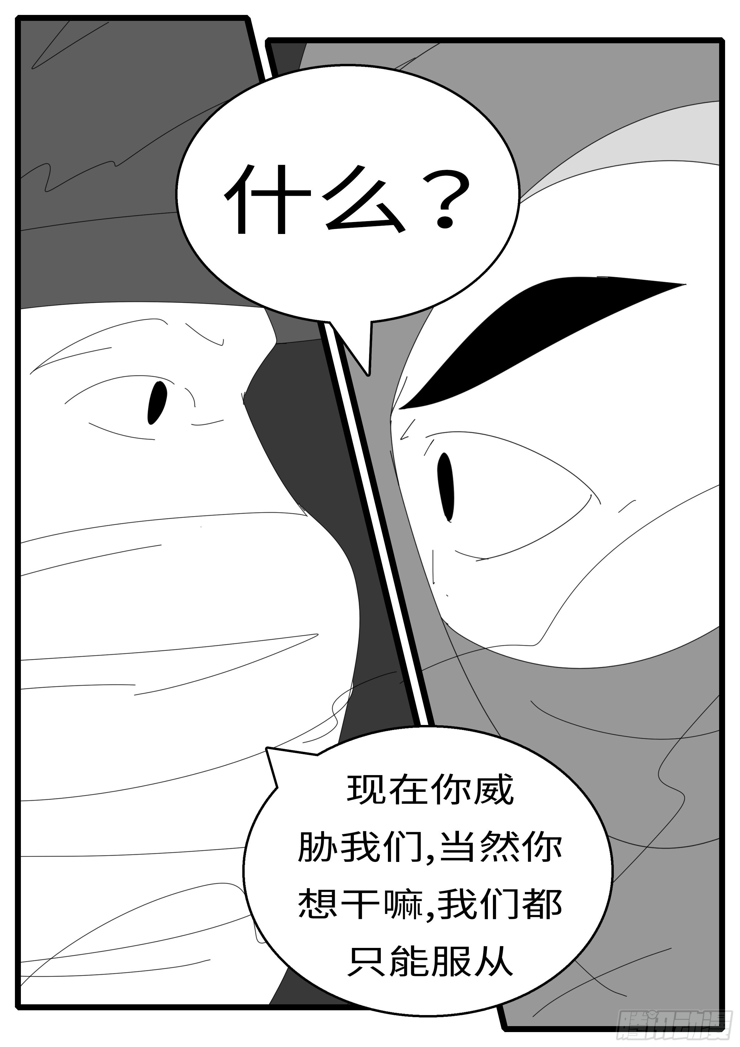 world game韩漫全集-15年12月24日12点14分无删减无遮挡章节图片 