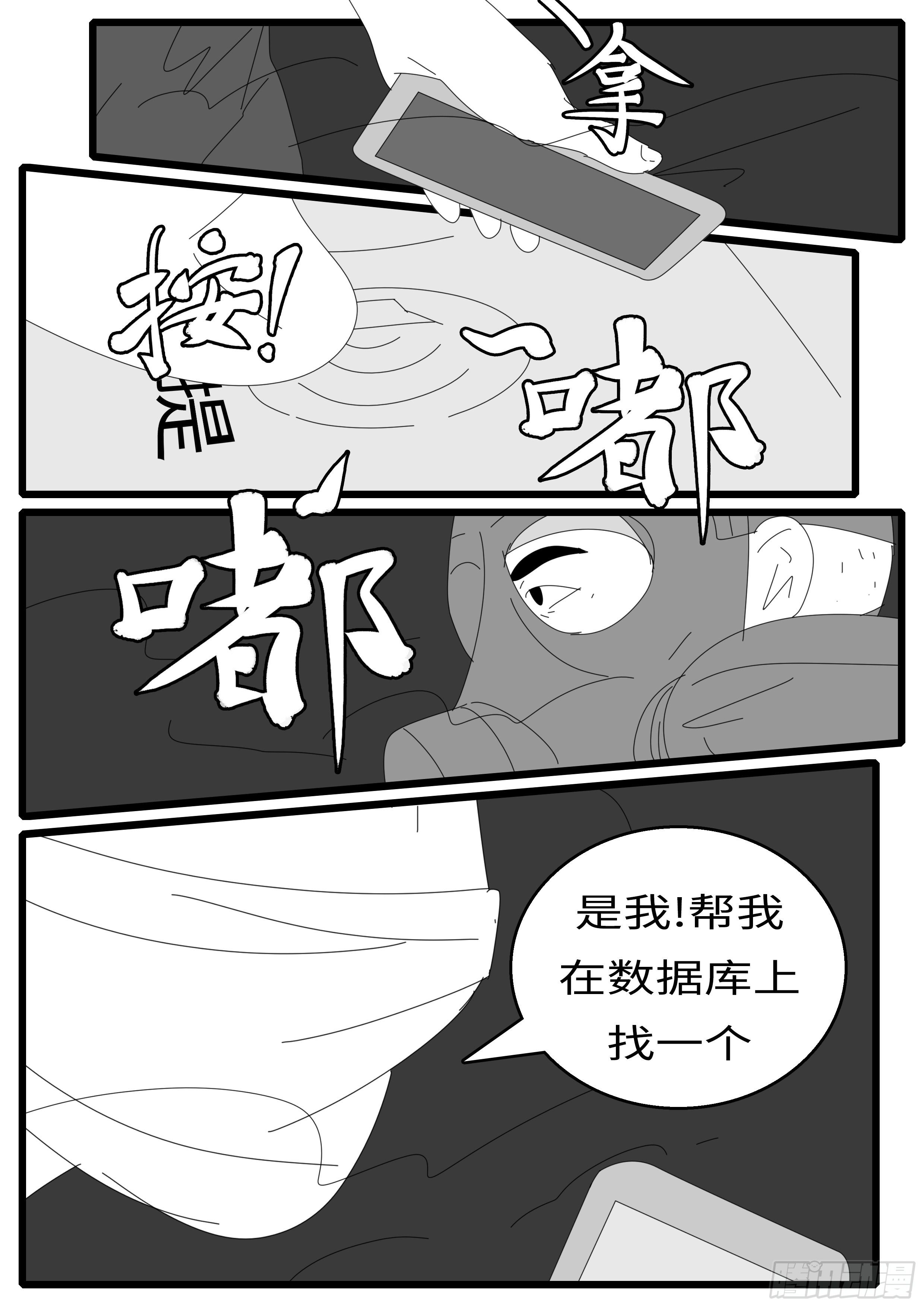 world game韩漫全集-15年12月24日12点14分无删减无遮挡章节图片 