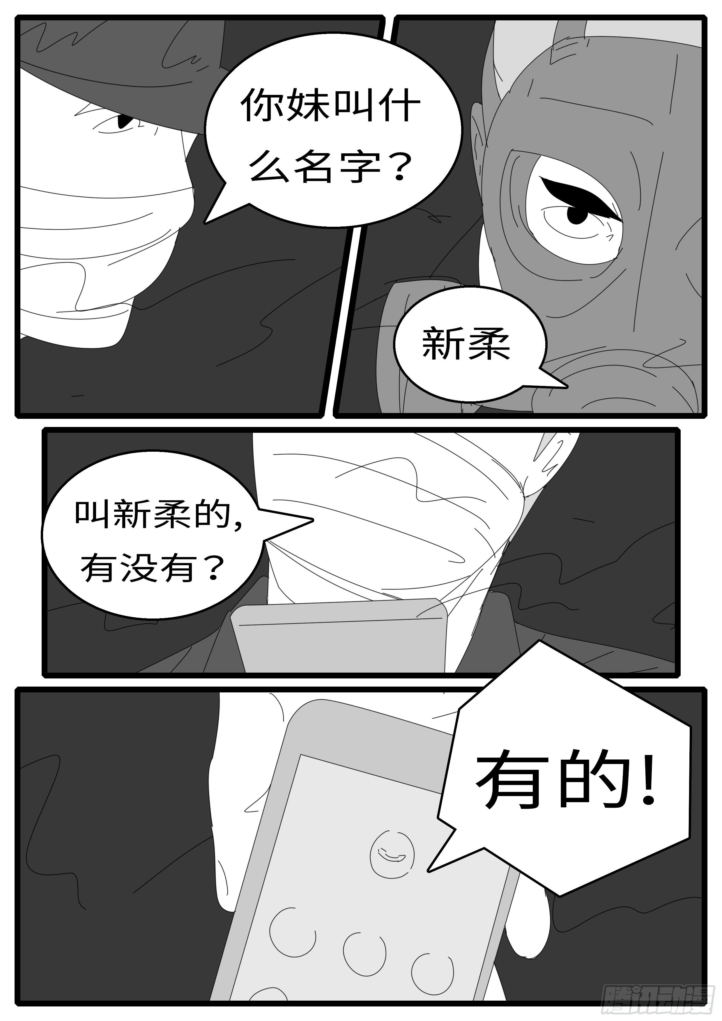 world game韩漫全集-15年12月24日12点14分无删减无遮挡章节图片 
