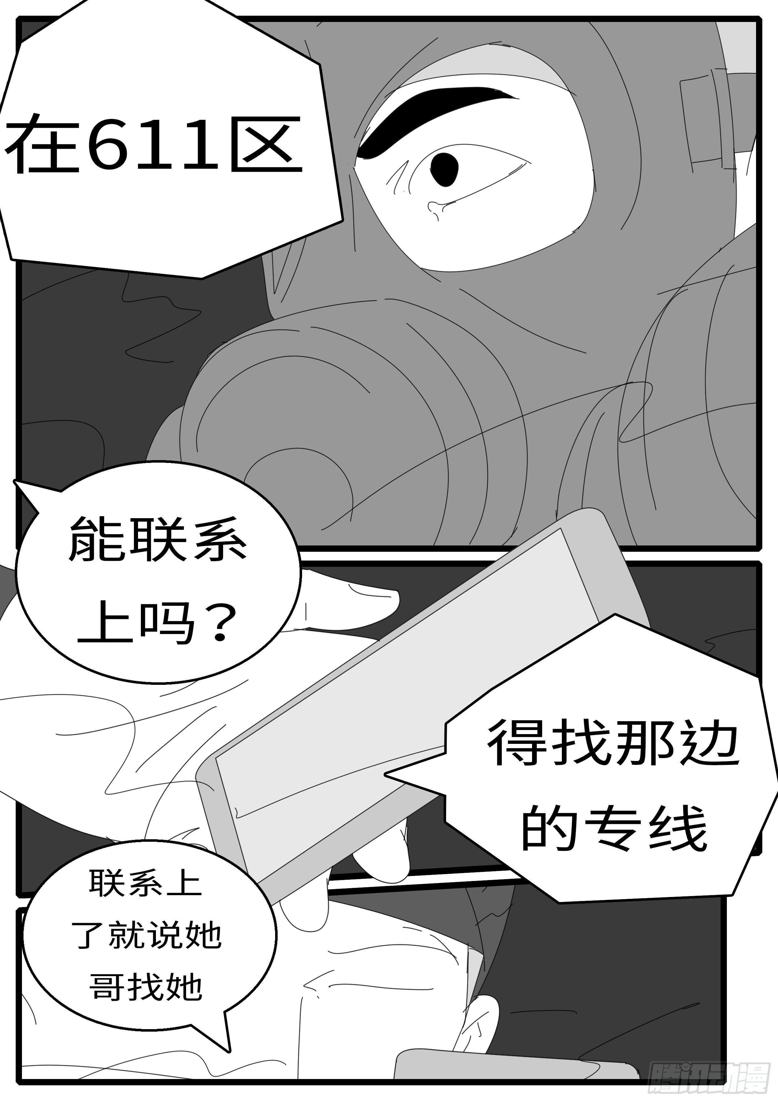 world game韩漫全集-15年12月24日12点14分无删减无遮挡章节图片 