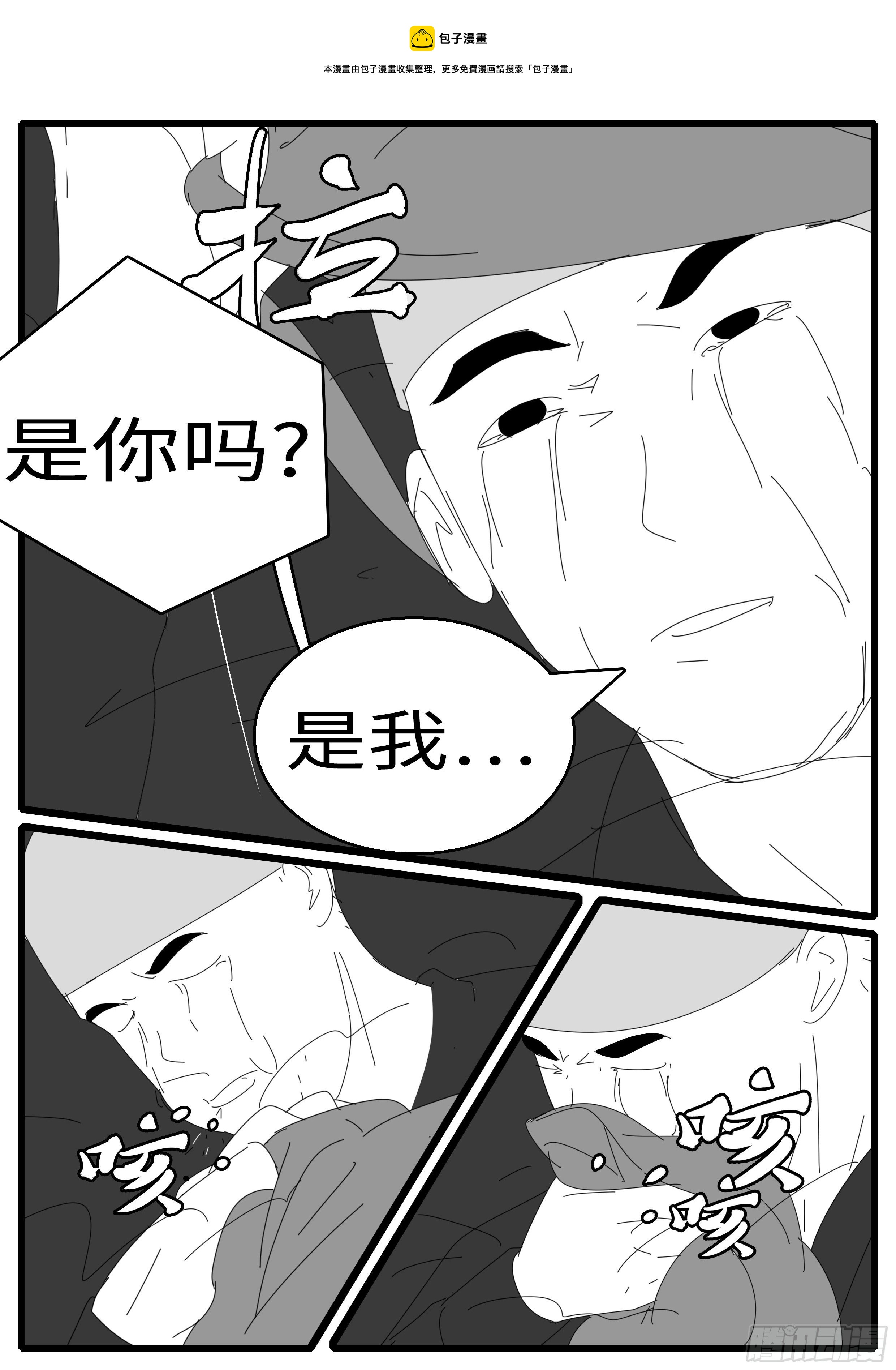 world game韩漫全集-15年12月24日12点14分无删减无遮挡章节图片 